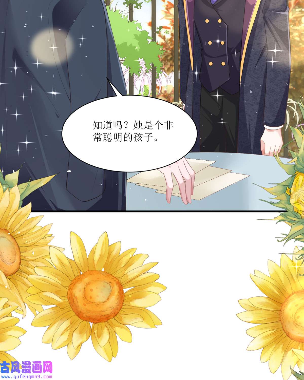 顶级恶魔的千金11 她很聪明