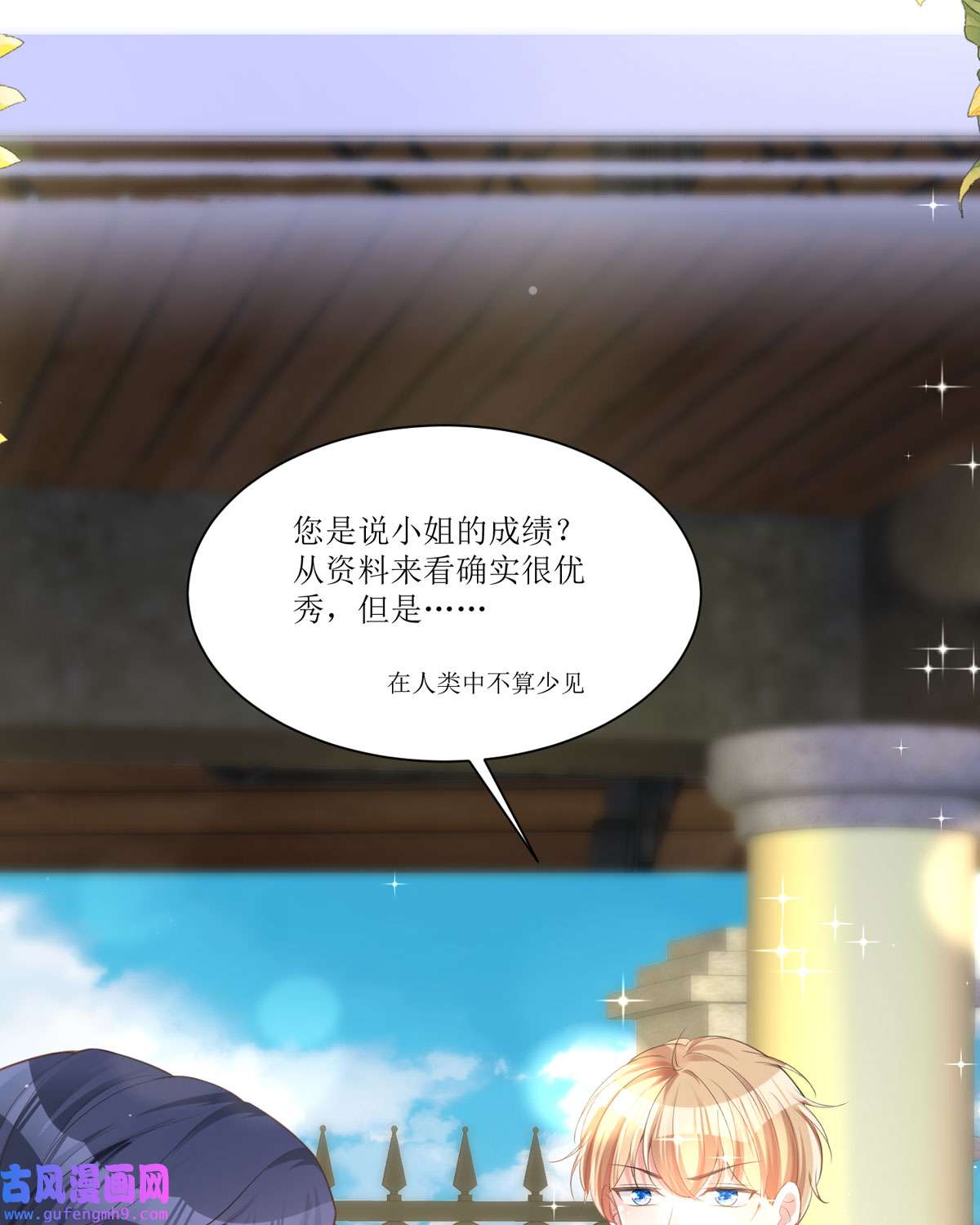 顶级恶魔的千金11 她很聪明