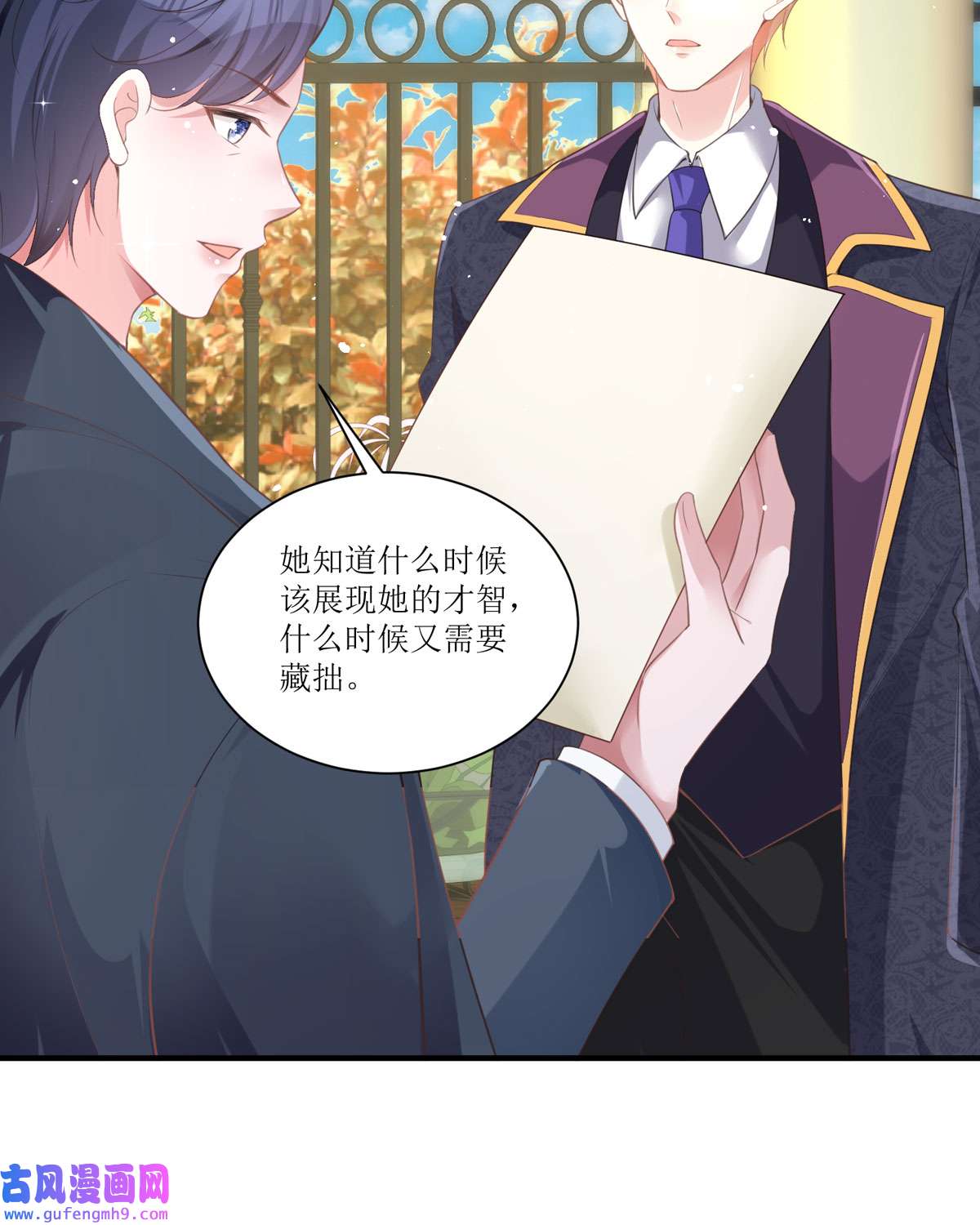 顶级恶魔的千金11 她很聪明