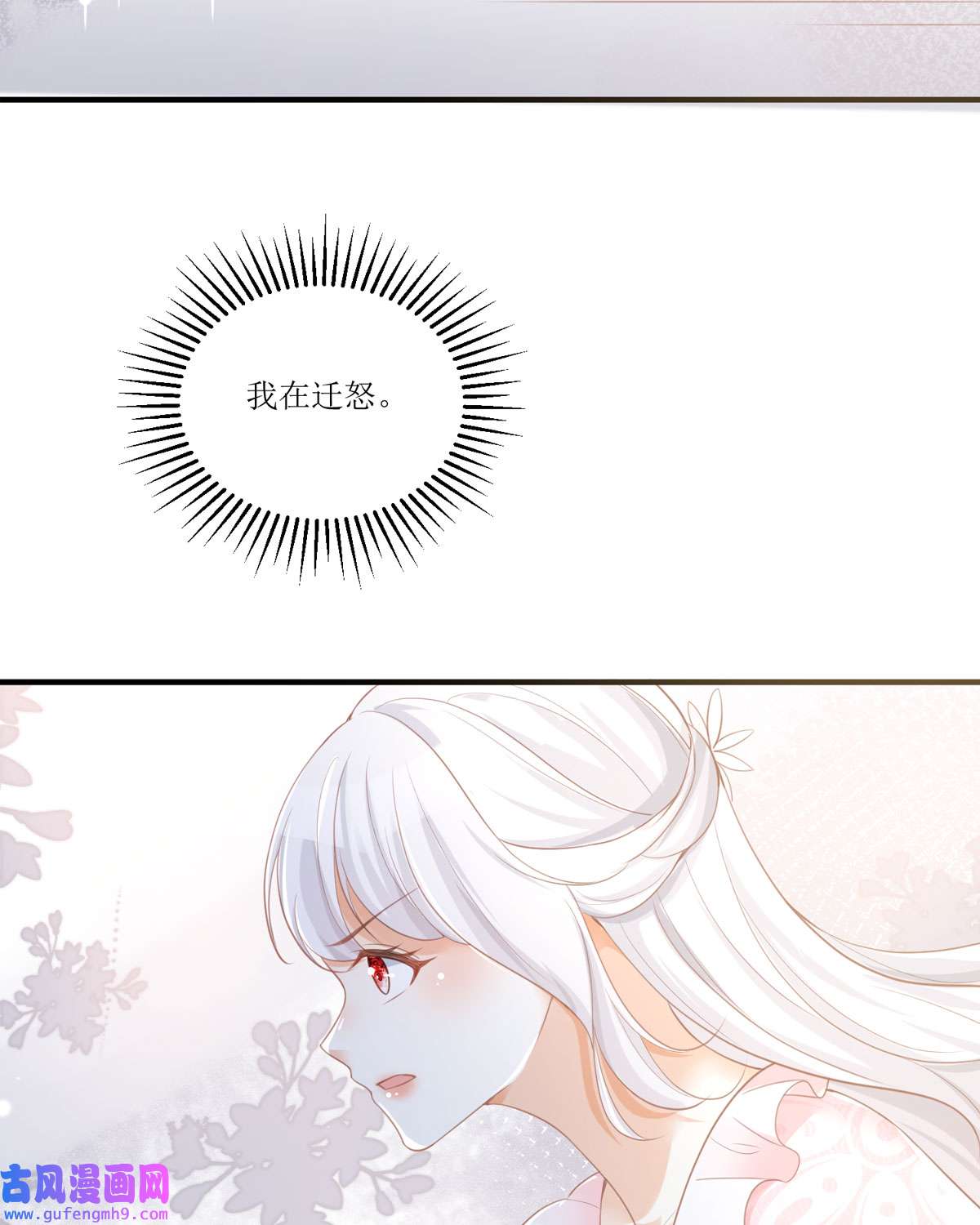 顶级恶魔的千金11 她很聪明