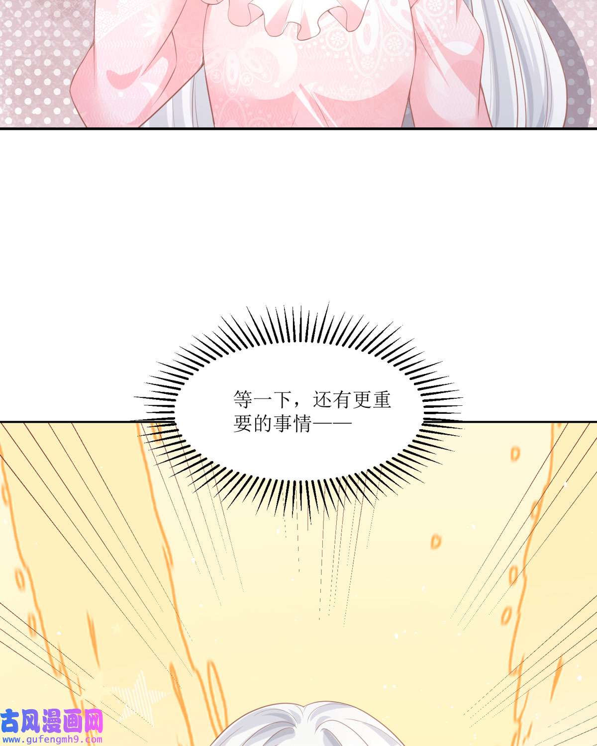 顶级恶魔的千金11 她很聪明