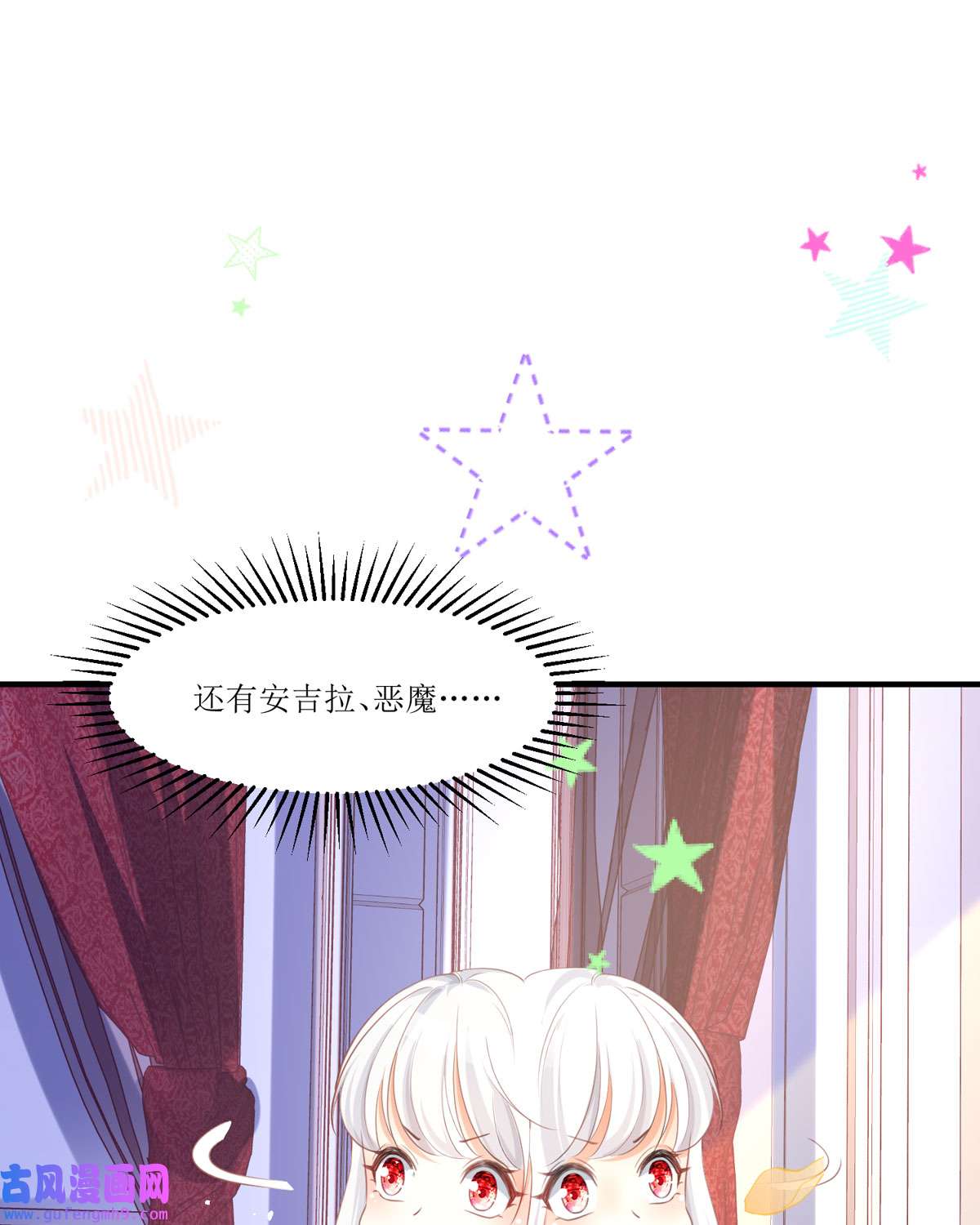 顶级恶魔的千金11 她很聪明