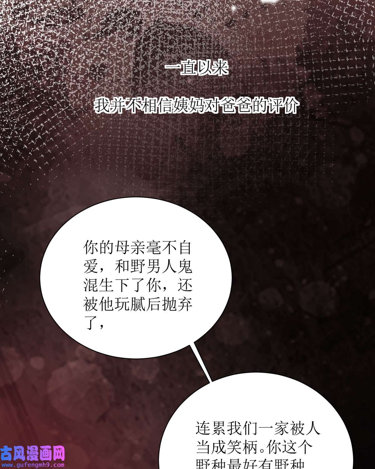 顶级恶魔的千金11 她很聪明