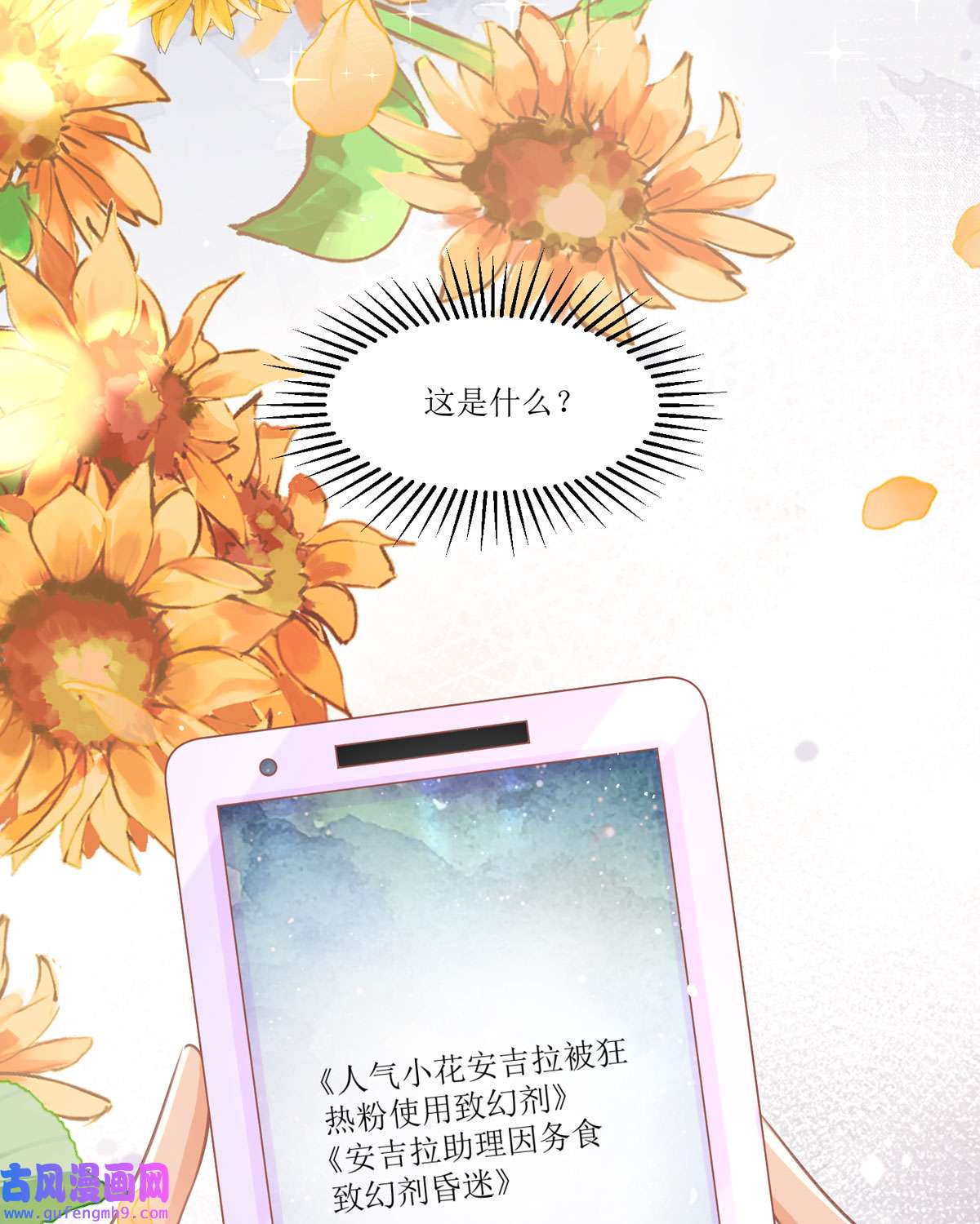 顶级恶魔的千金11 她很聪明