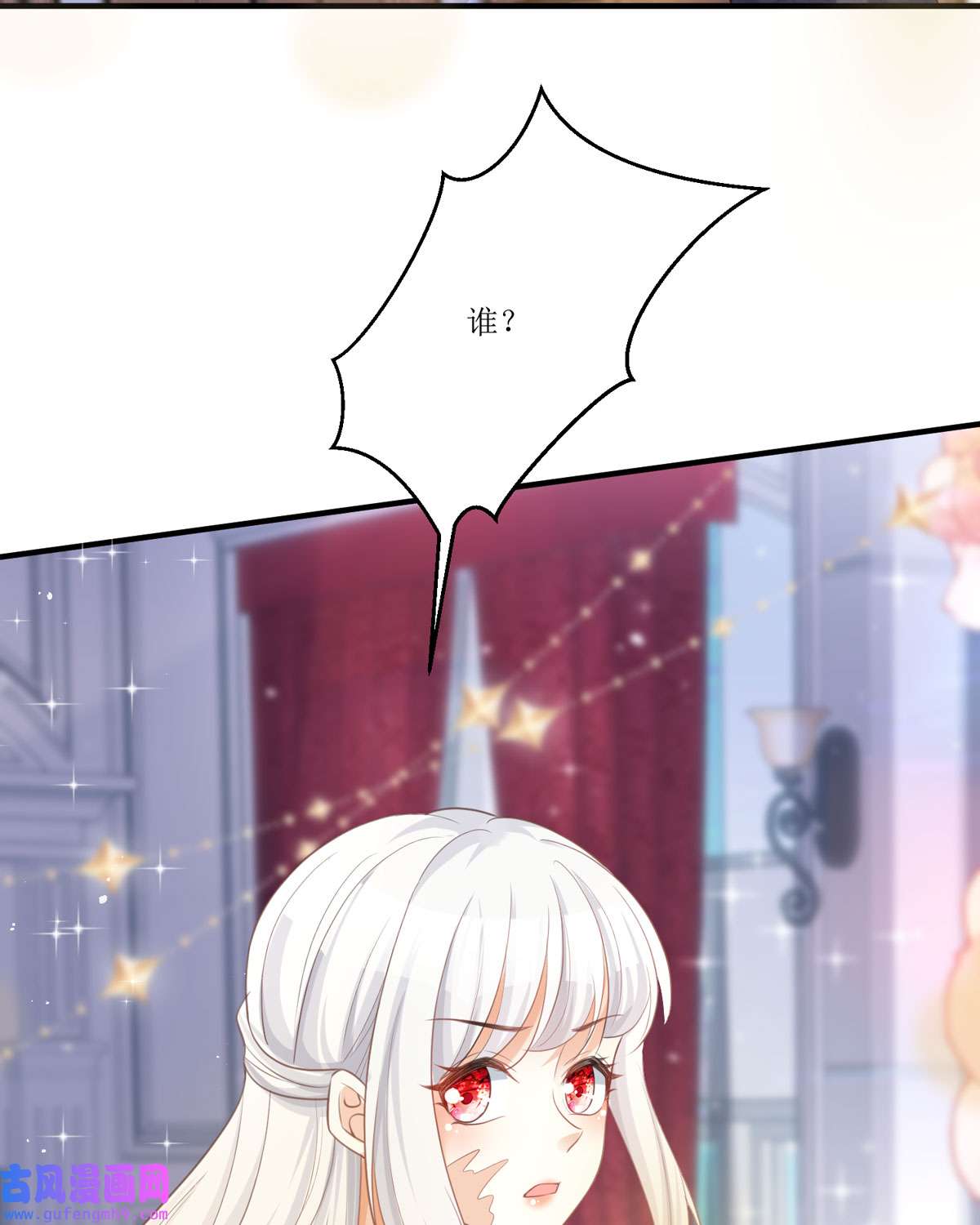 顶级恶魔的千金11 她很聪明