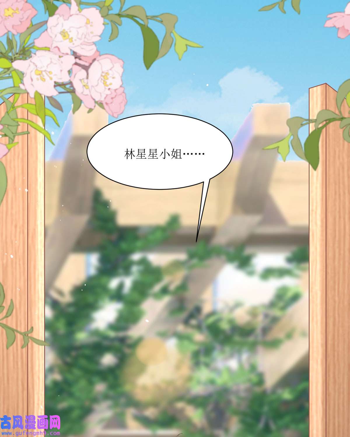 顶级恶魔的千金11 她很聪明