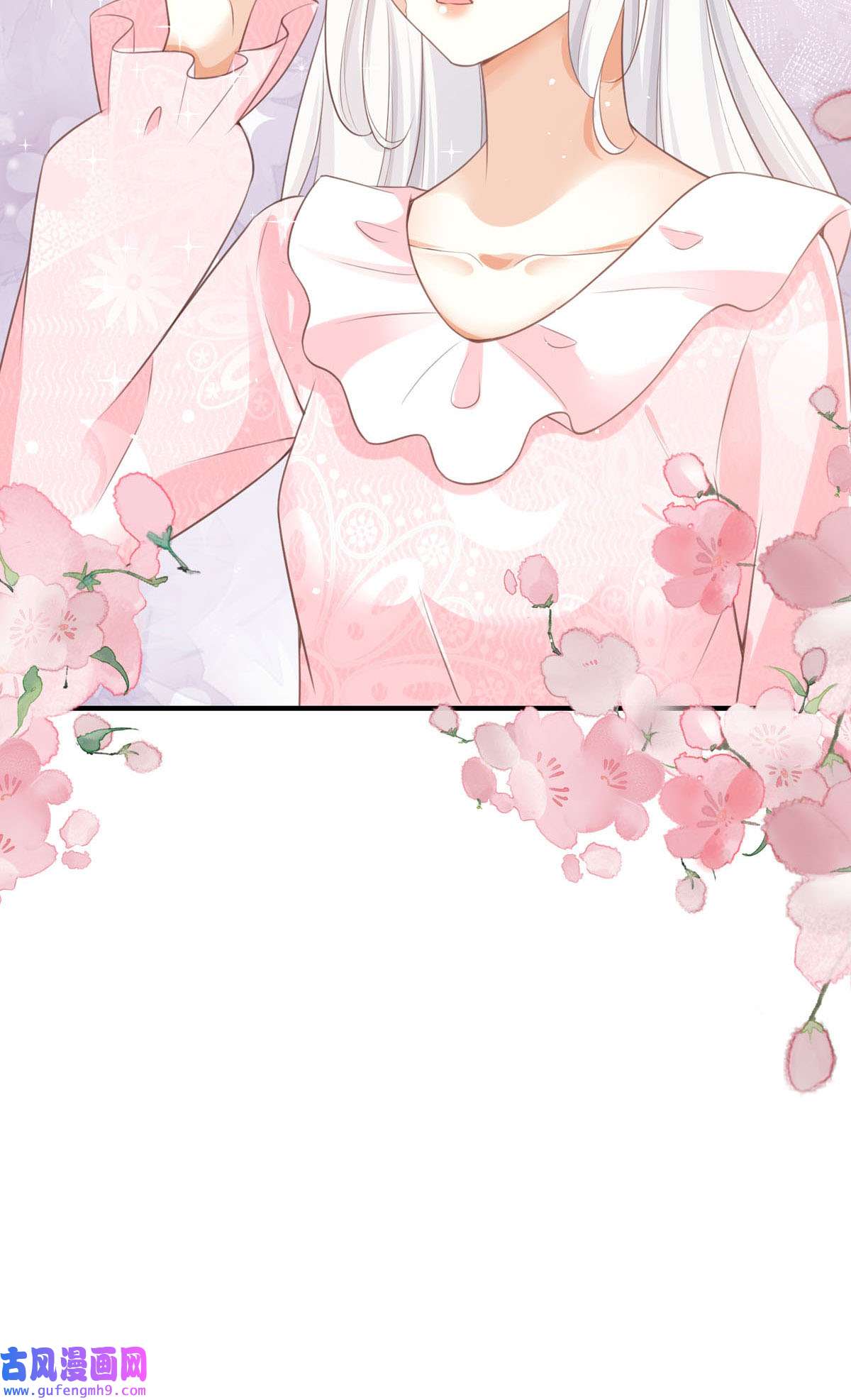 顶级恶魔的千金12 你不是一个人