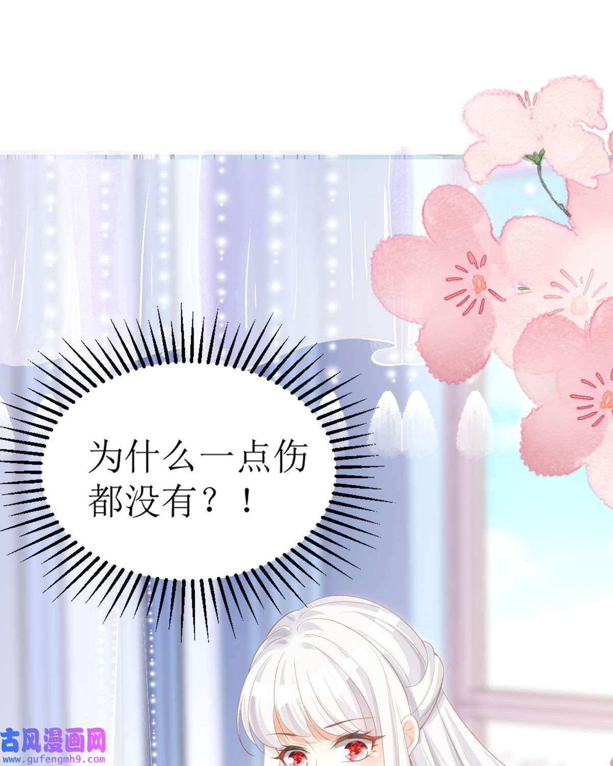 顶级恶魔的千金12 你不是一个人