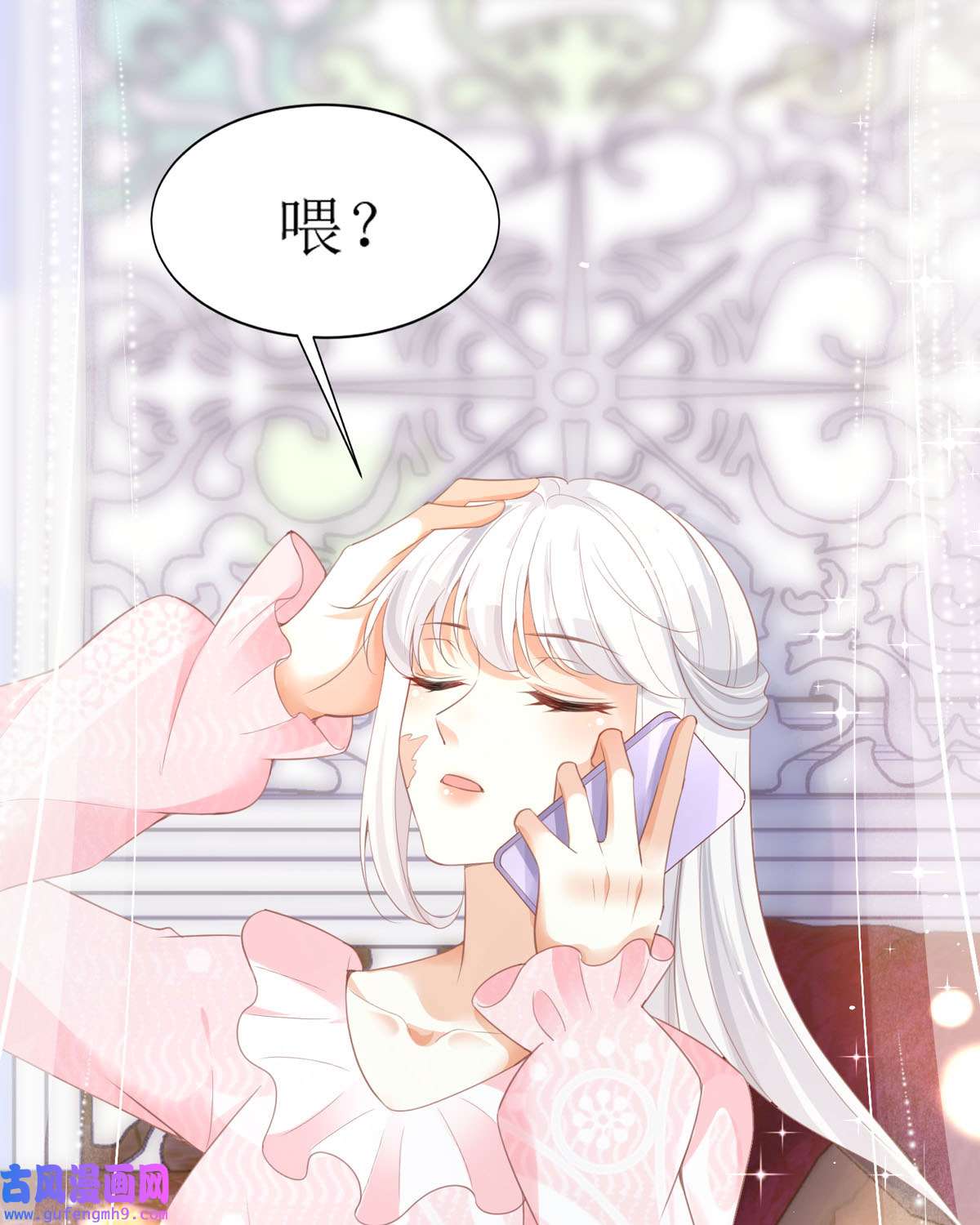 顶级恶魔的千金12 你不是一个人