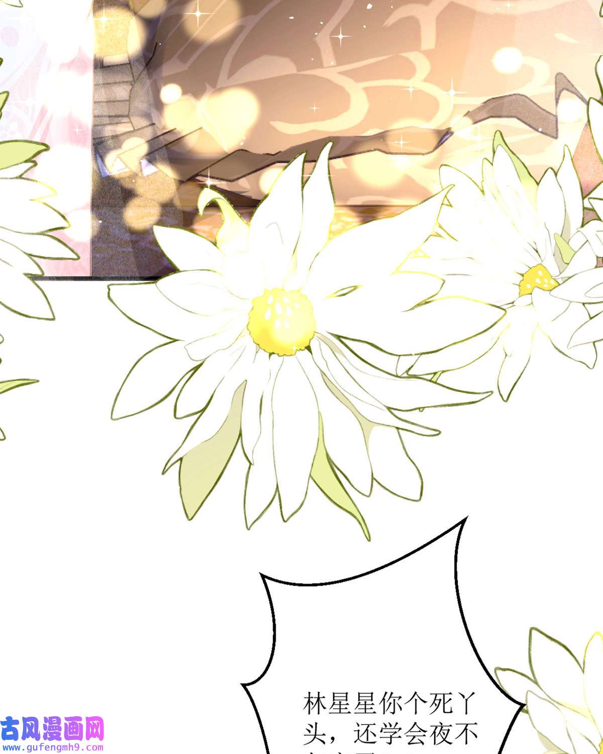 顶级恶魔的千金12 你不是一个人