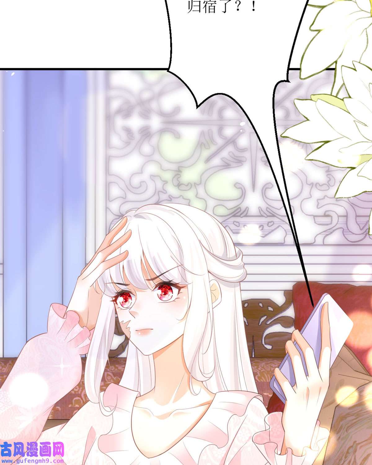 顶级恶魔的千金12 你不是一个人