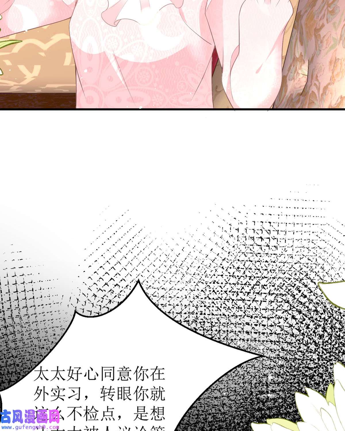 顶级恶魔的千金12 你不是一个人