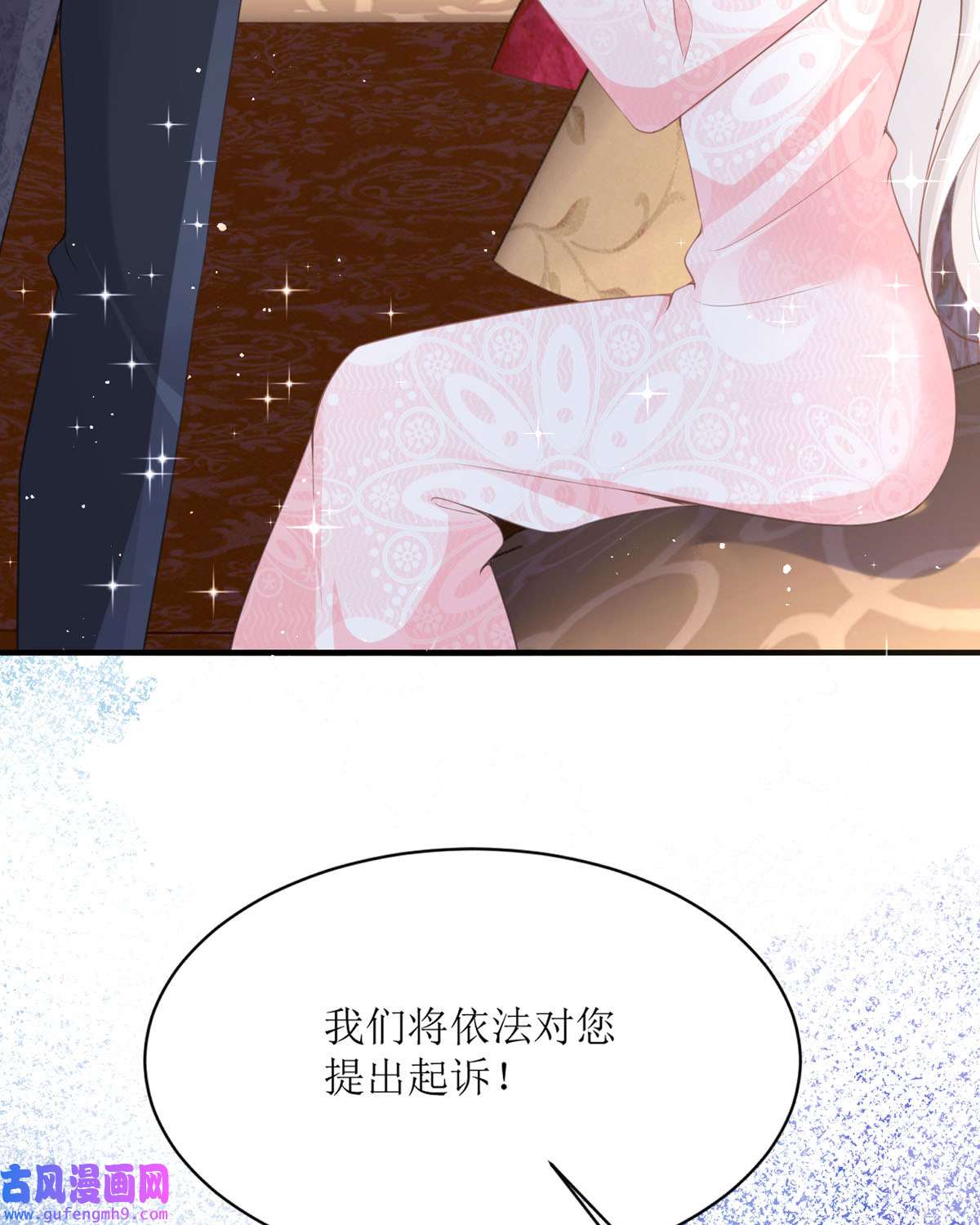 顶级恶魔的千金12 你不是一个人