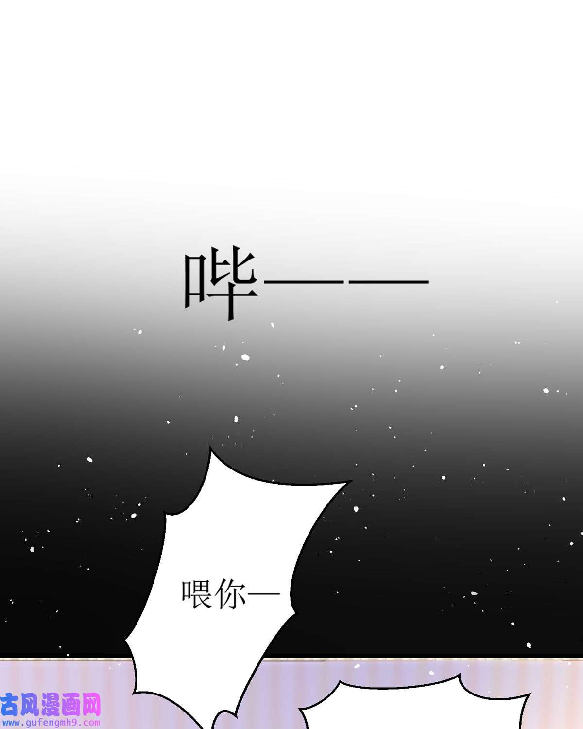 顶级恶魔的千金12 你不是一个人