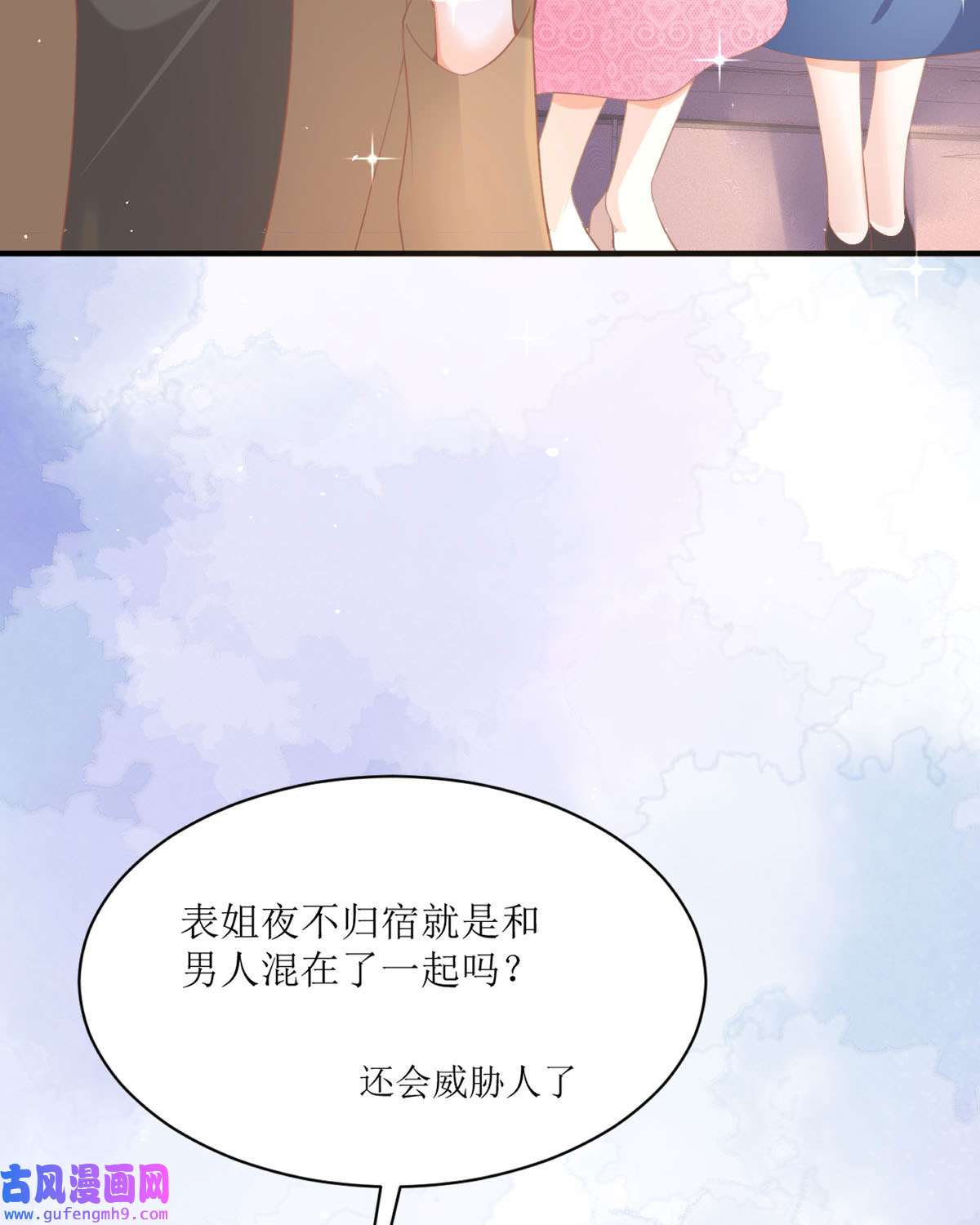 顶级恶魔的千金12 你不是一个人