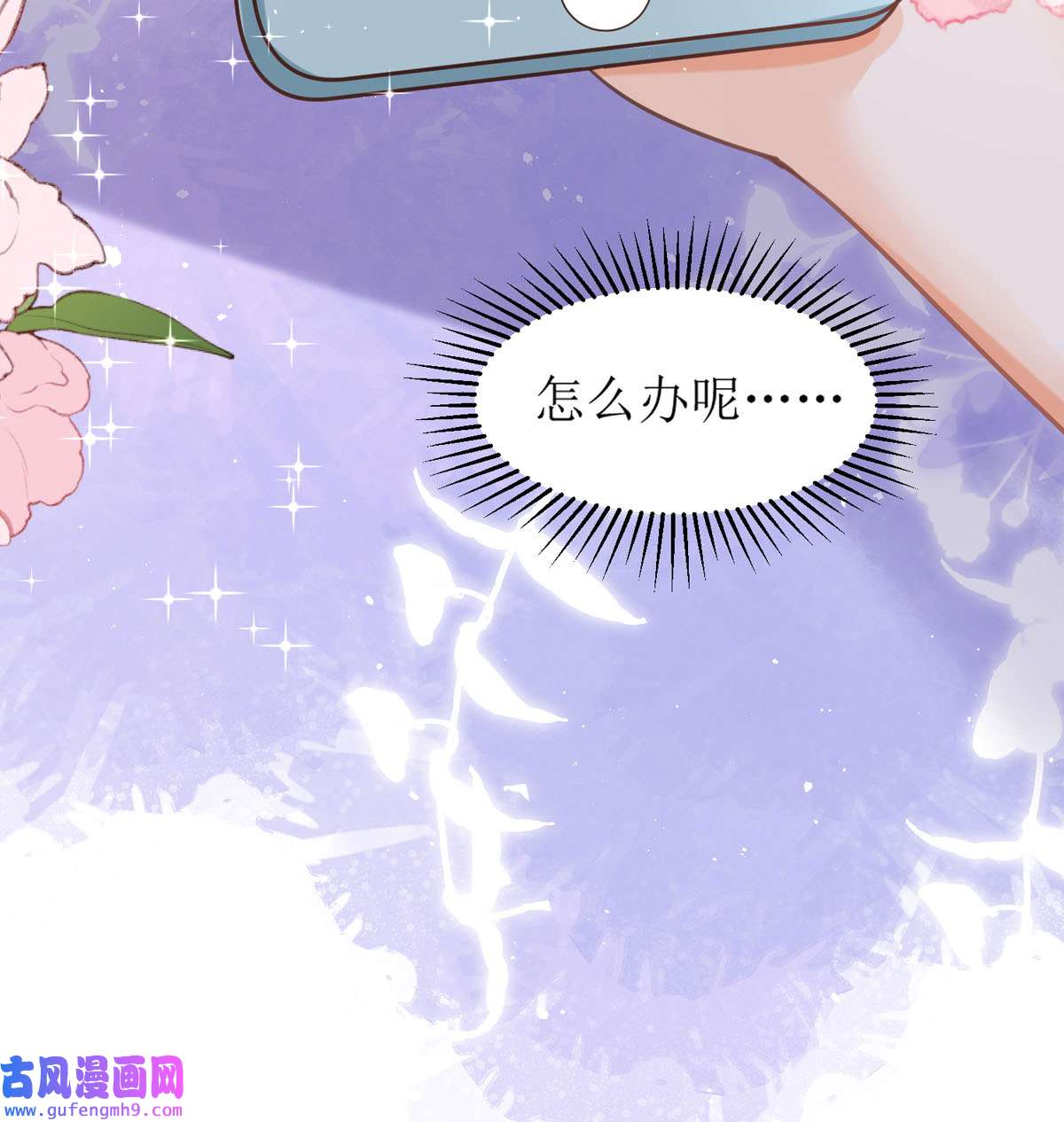 顶级恶魔的千金12 你不是一个人