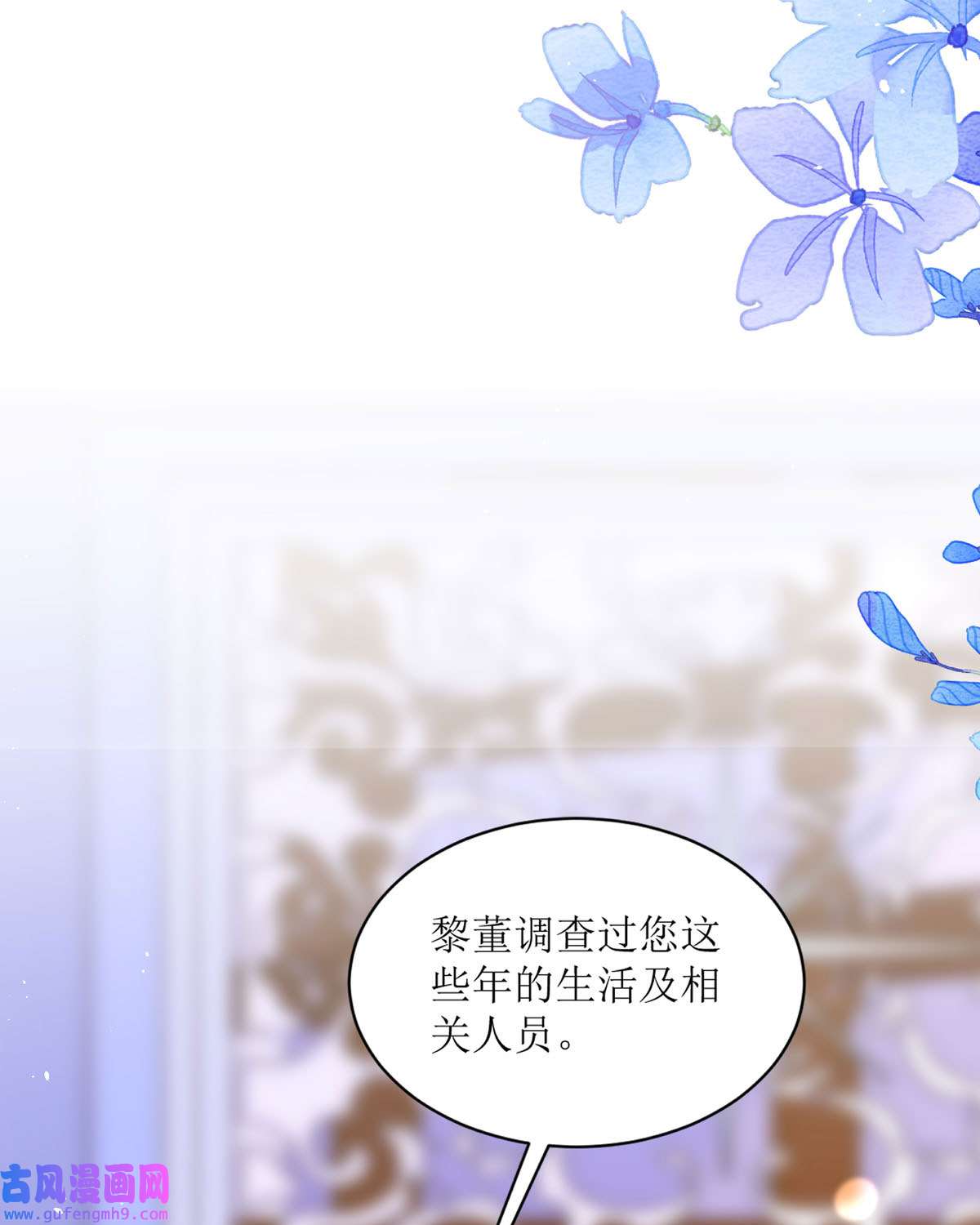 顶级恶魔的千金12 你不是一个人