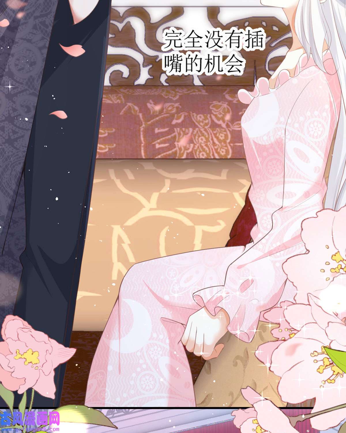 顶级恶魔的千金12 你不是一个人