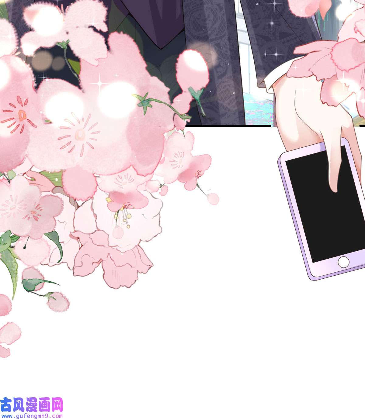 顶级恶魔的千金12 你不是一个人