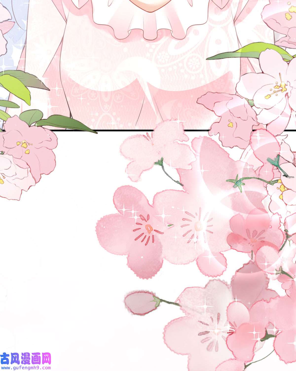 顶级恶魔的千金12 你不是一个人