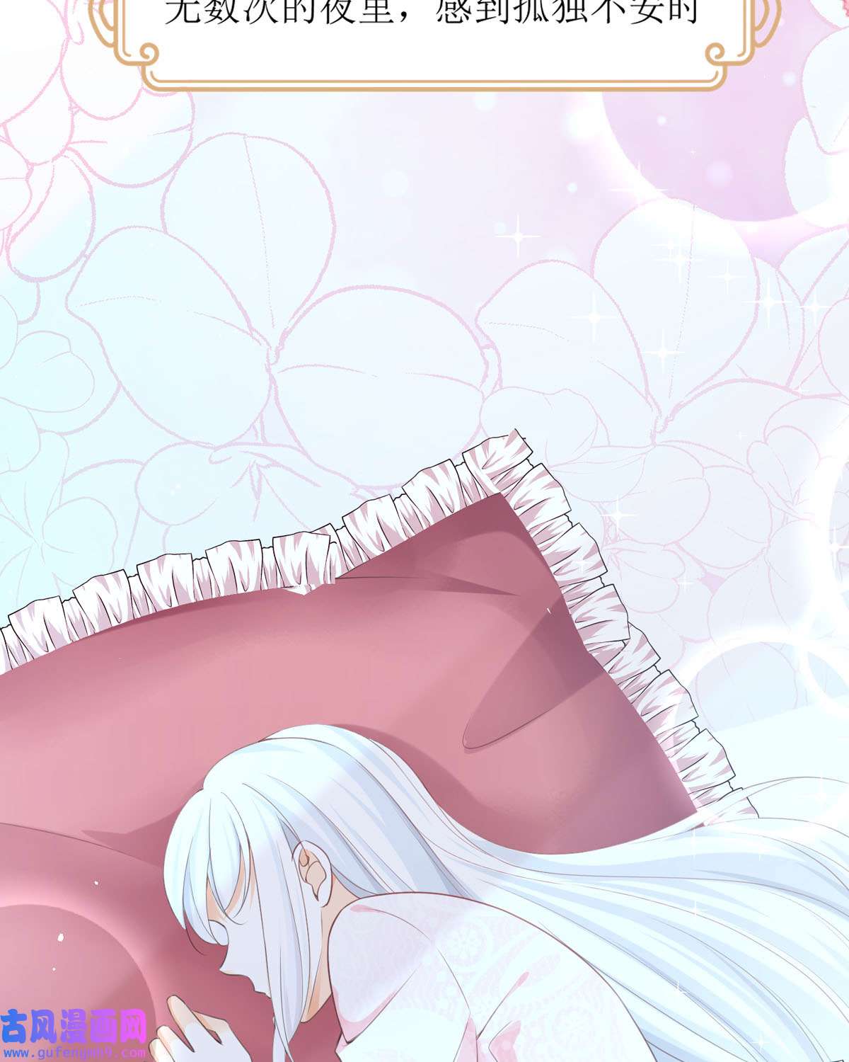 顶级恶魔的千金12 你不是一个人