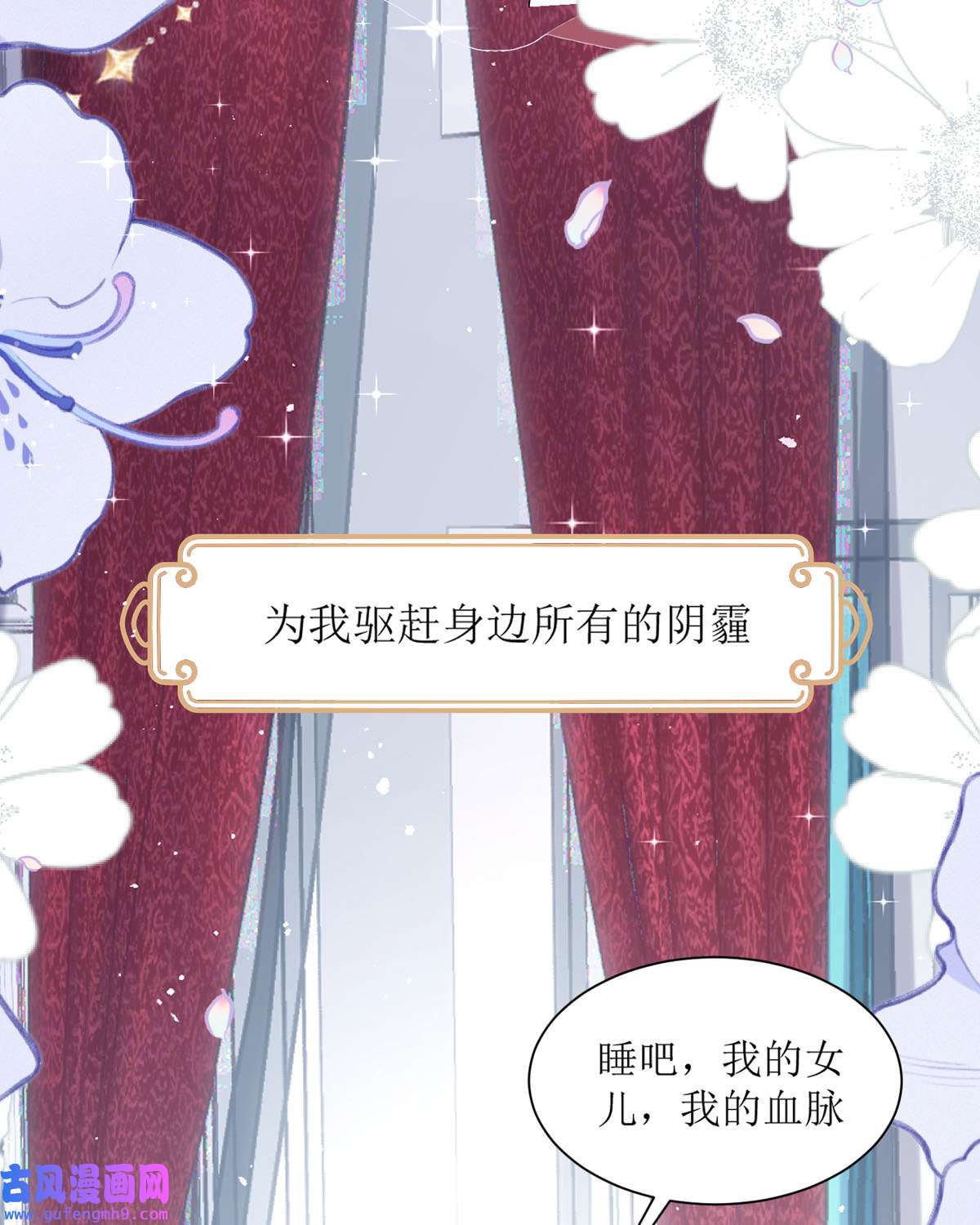 顶级恶魔的千金12 你不是一个人