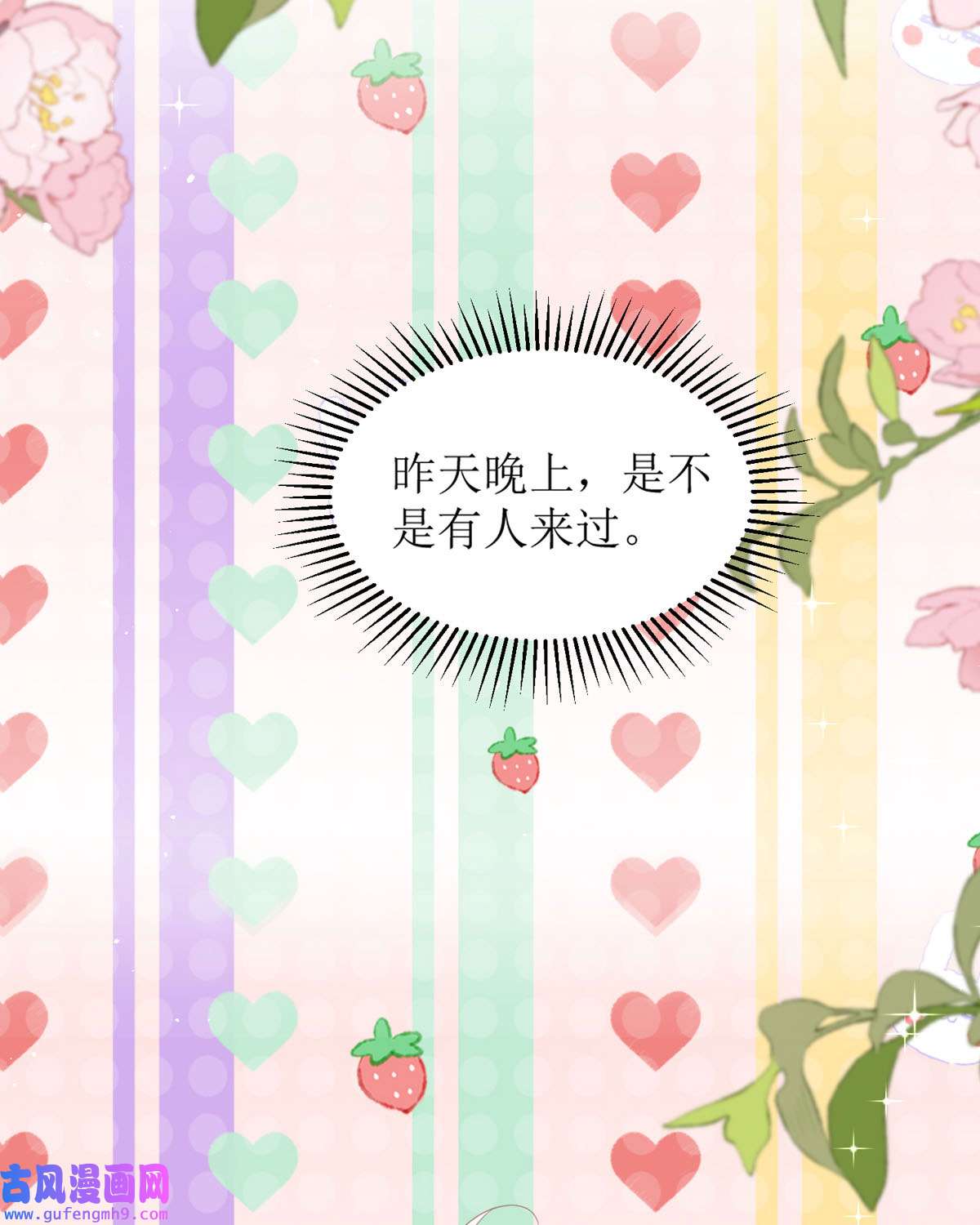 顶级恶魔的千金12 你不是一个人