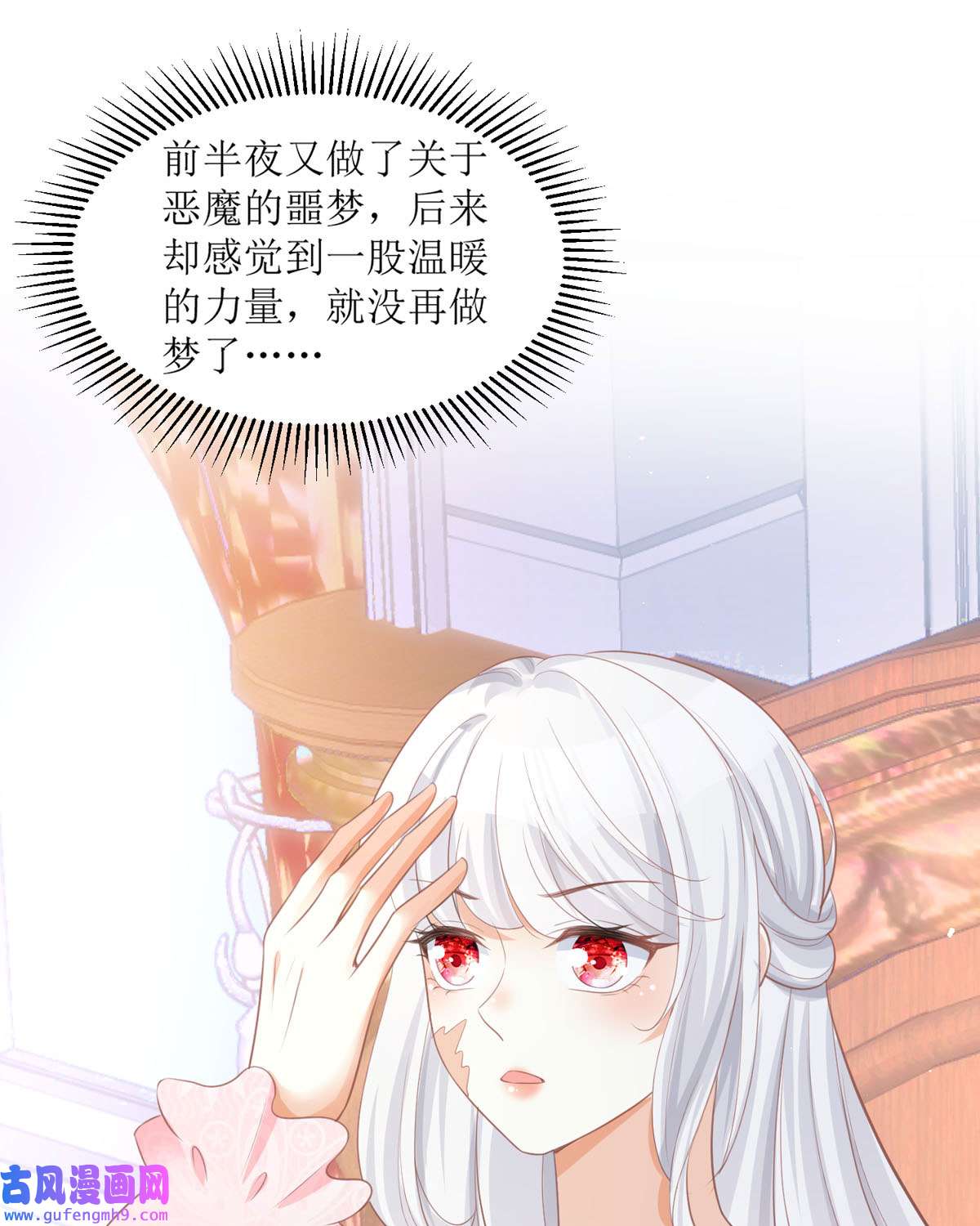 顶级恶魔的千金12 你不是一个人