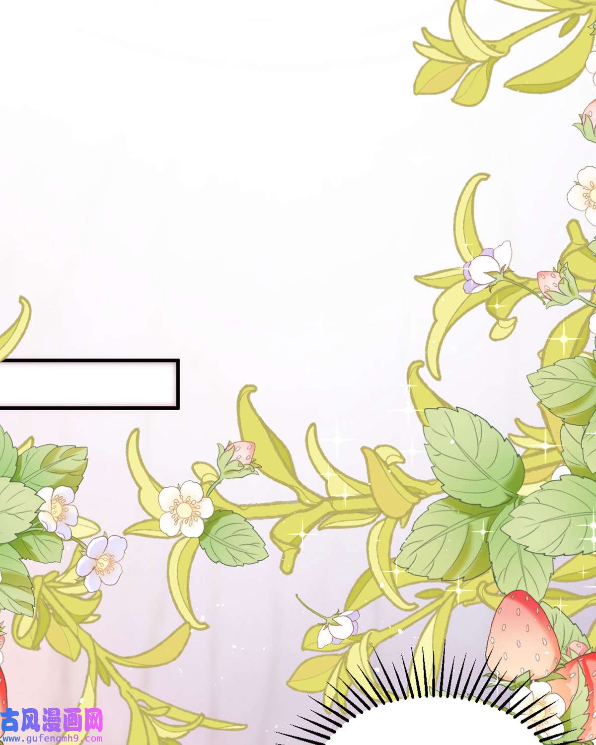 顶级恶魔的千金12 你不是一个人