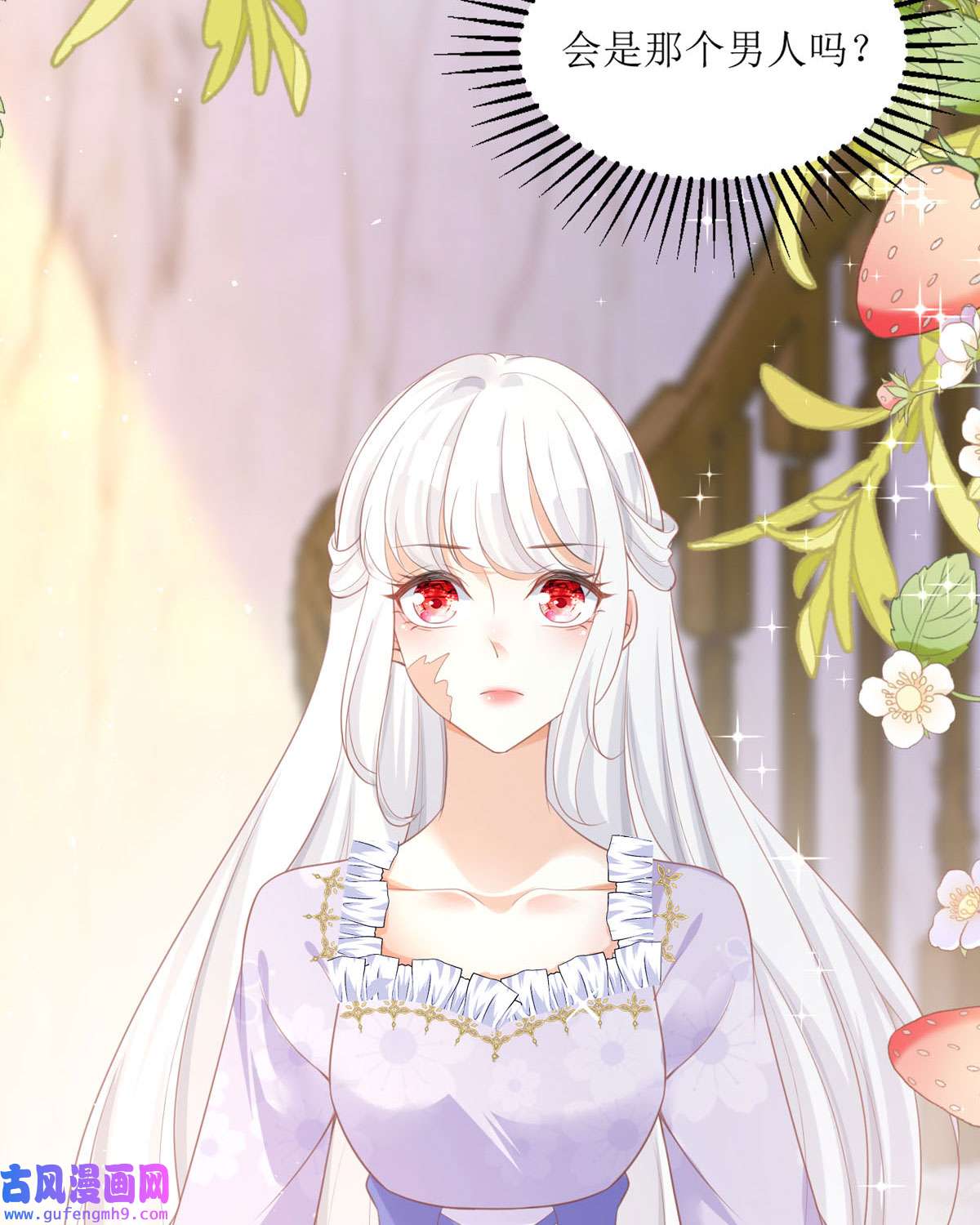 顶级恶魔的千金12 你不是一个人