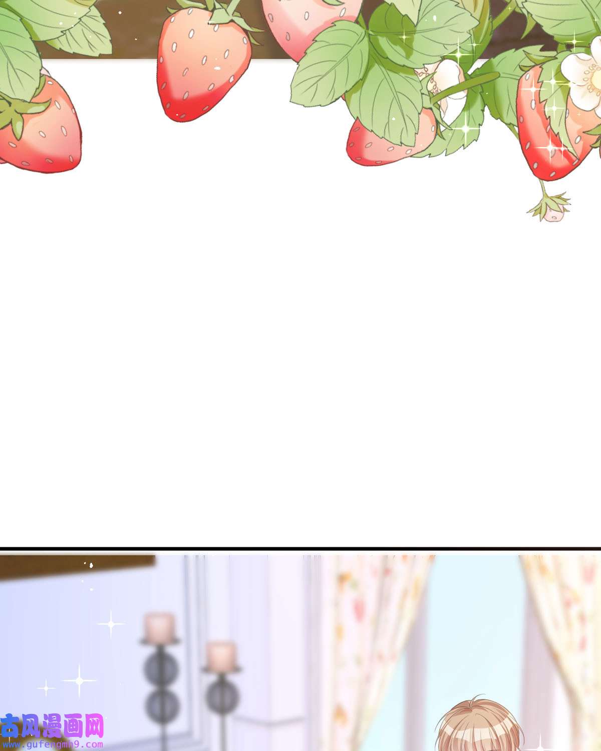 顶级恶魔的千金12 你不是一个人