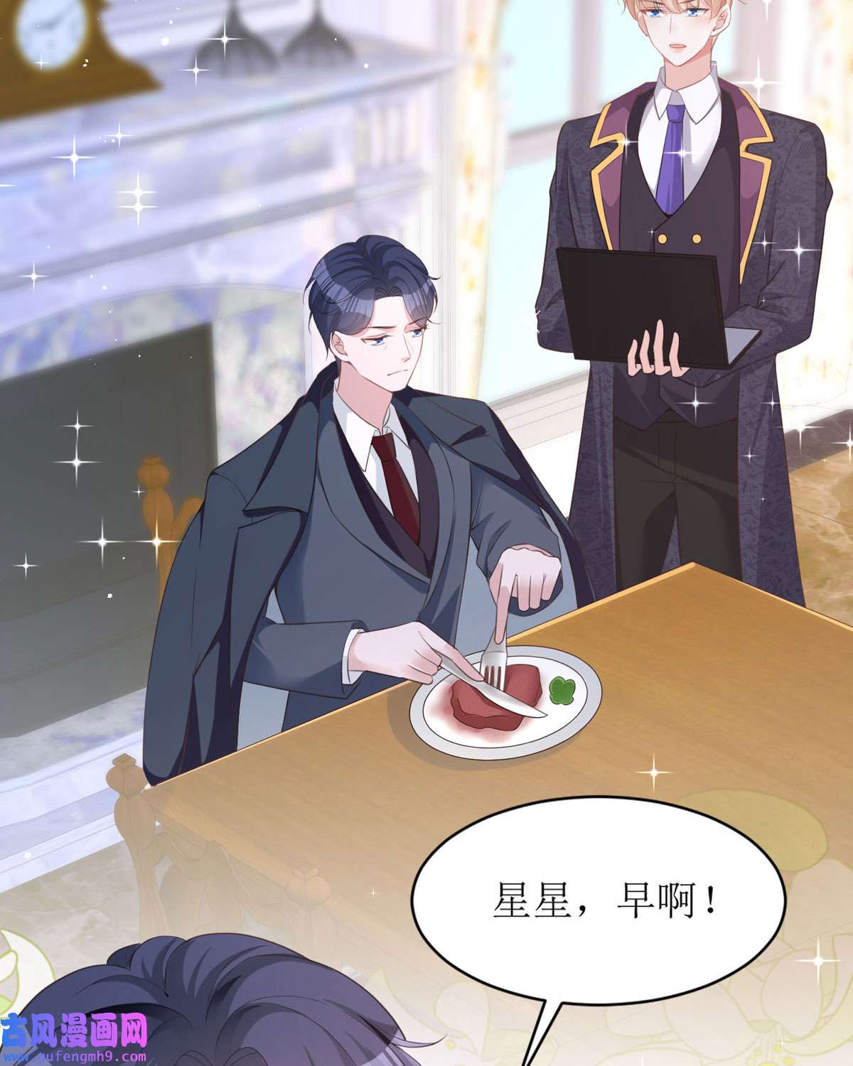 顶级恶魔的千金12 你不是一个人