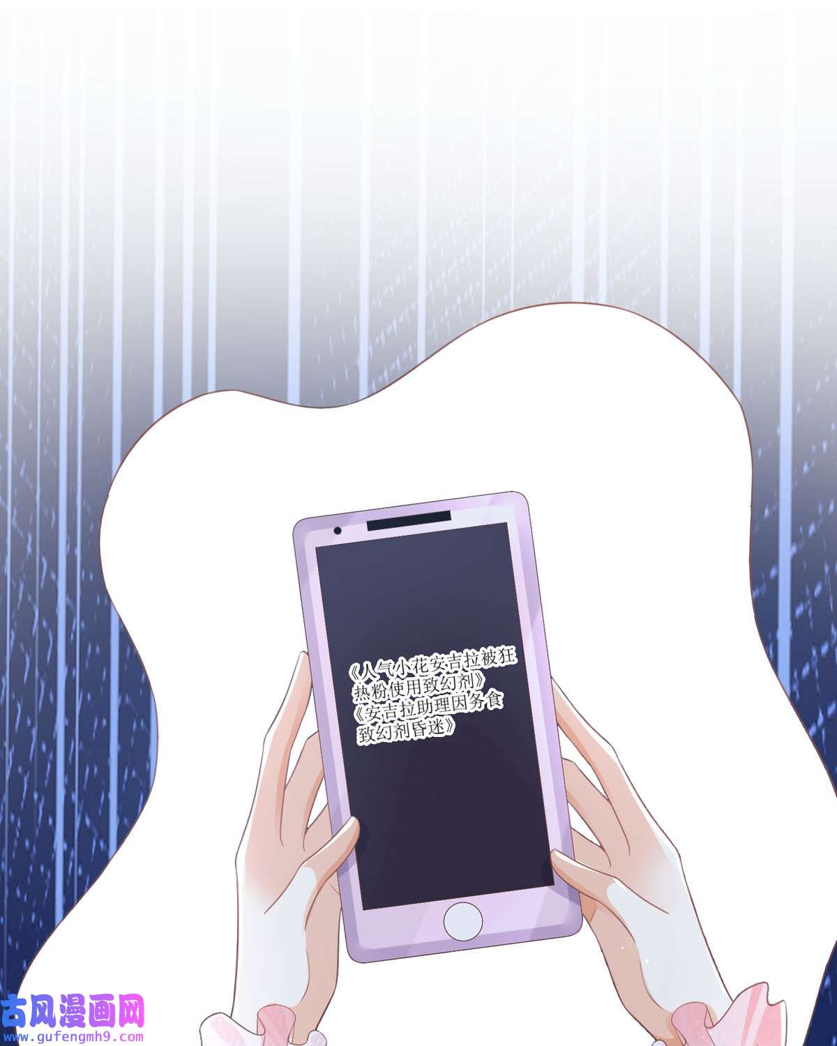 顶级恶魔的千金12 你不是一个人