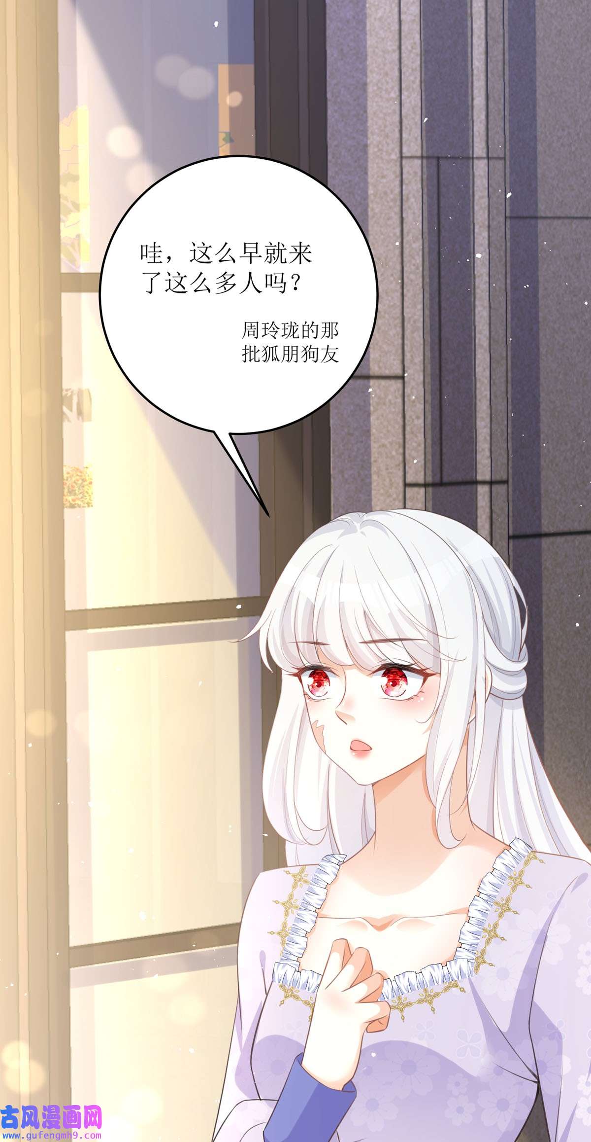 顶级恶魔的千金14 有人想见我？