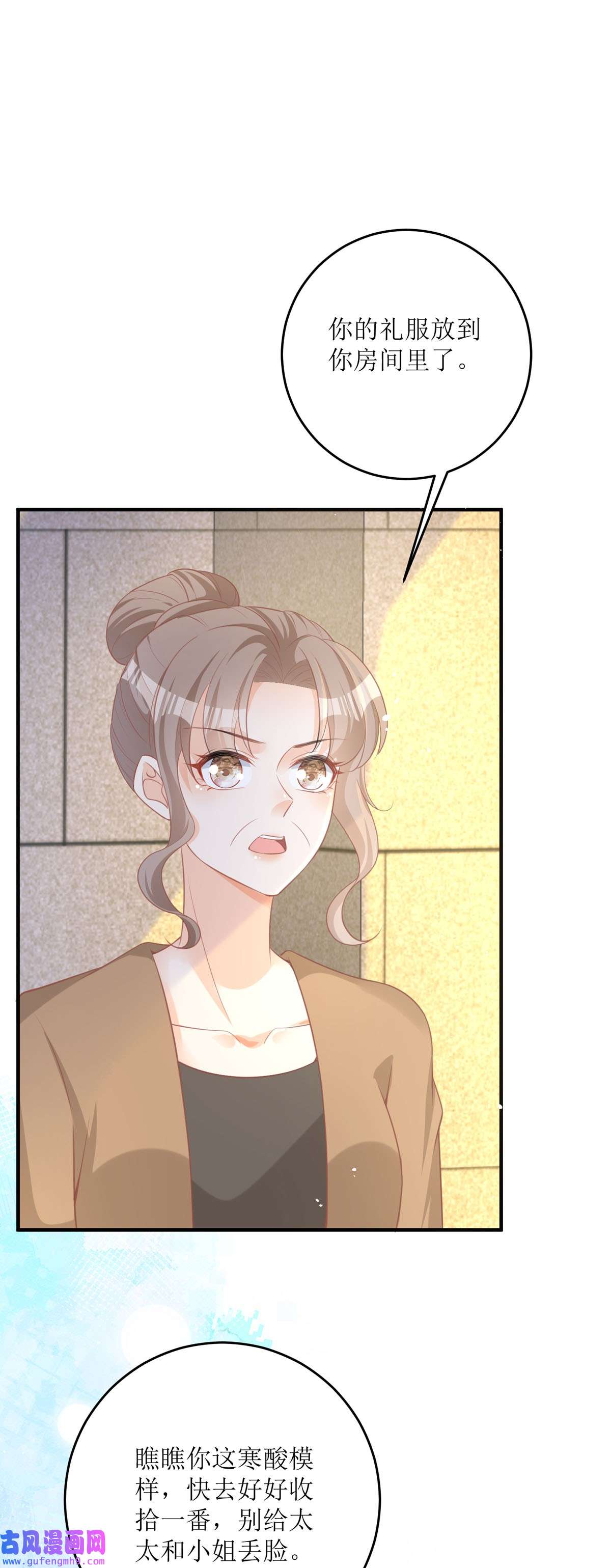 顶级恶魔的千金14 有人想见我？