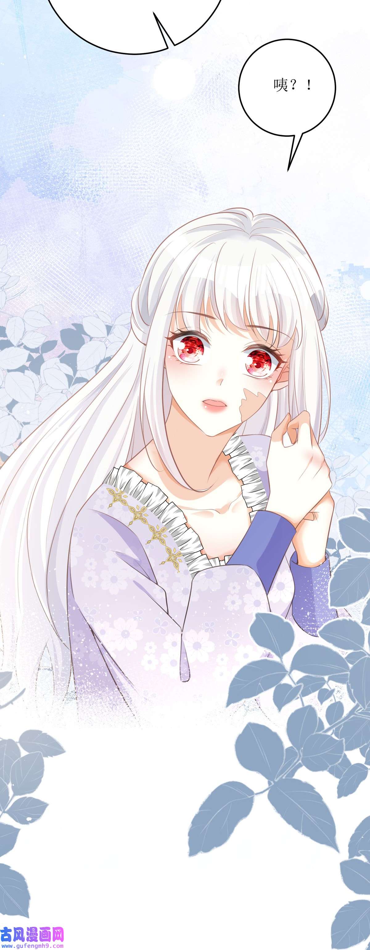 顶级恶魔的千金14 有人想见我？