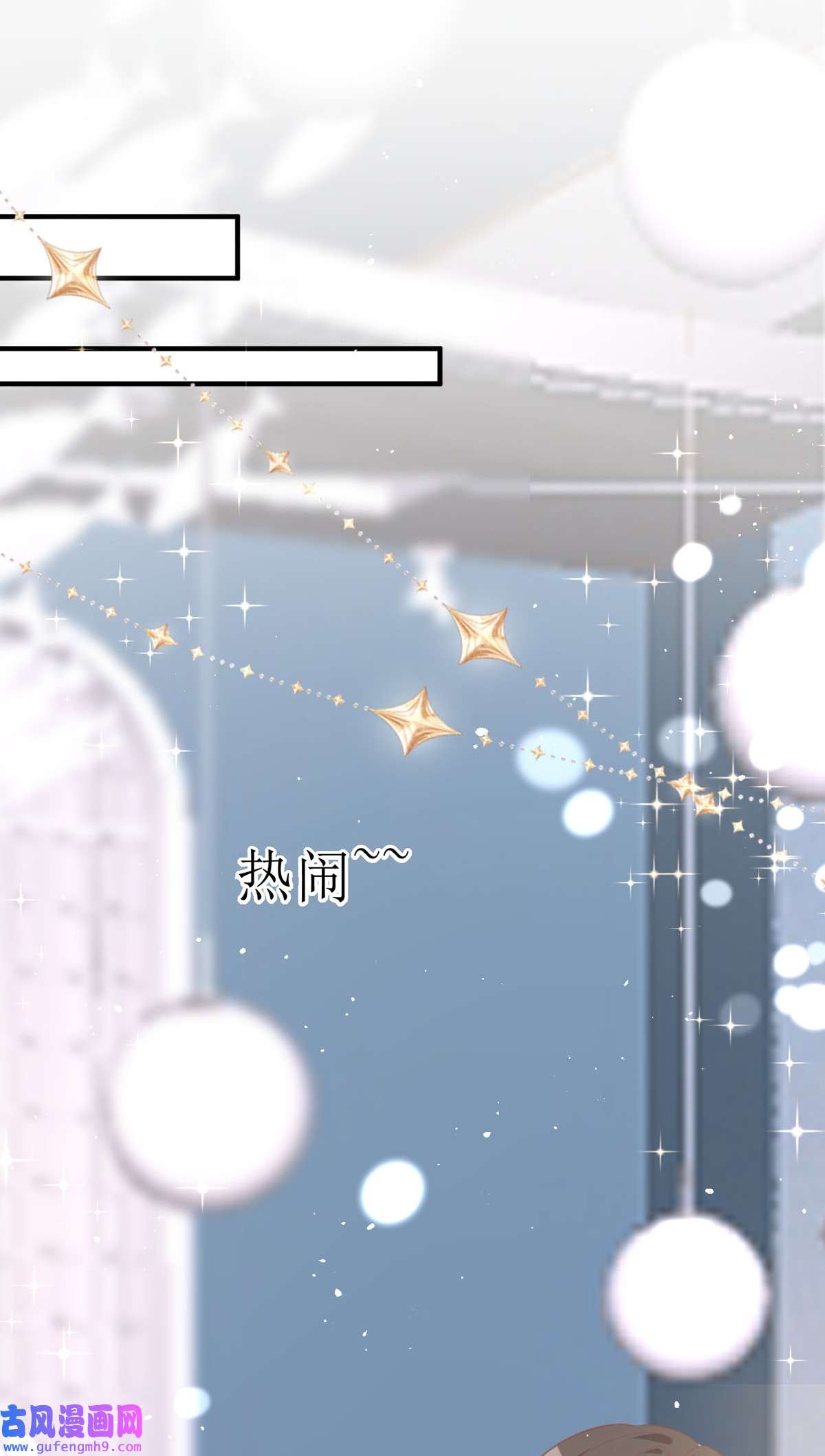 顶级恶魔的千金14 有人想见我？