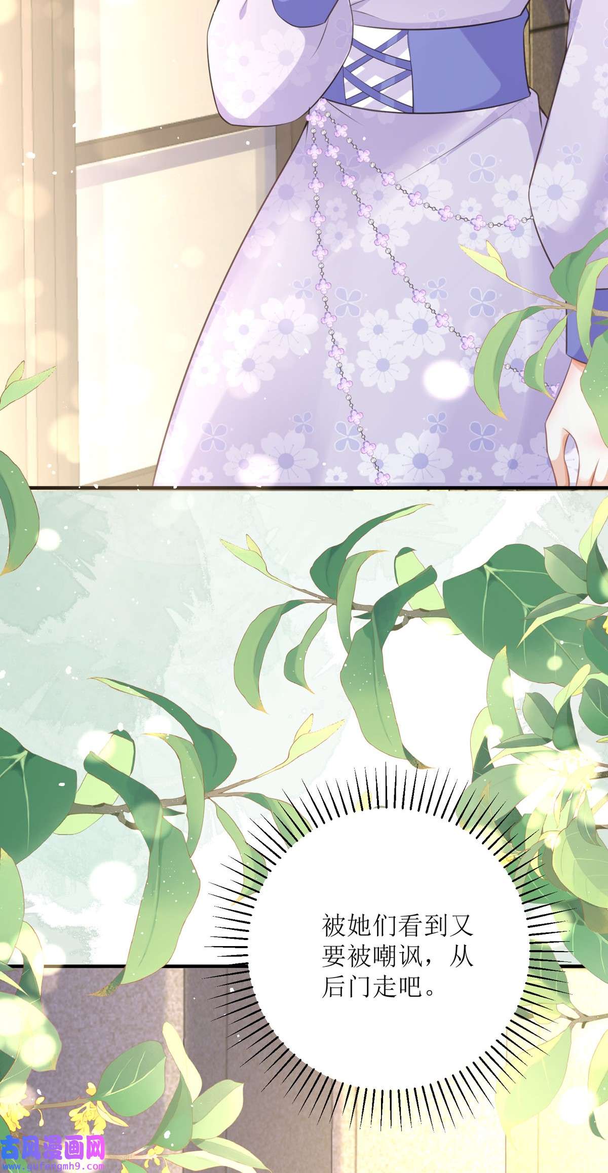 顶级恶魔的千金14 有人想见我？