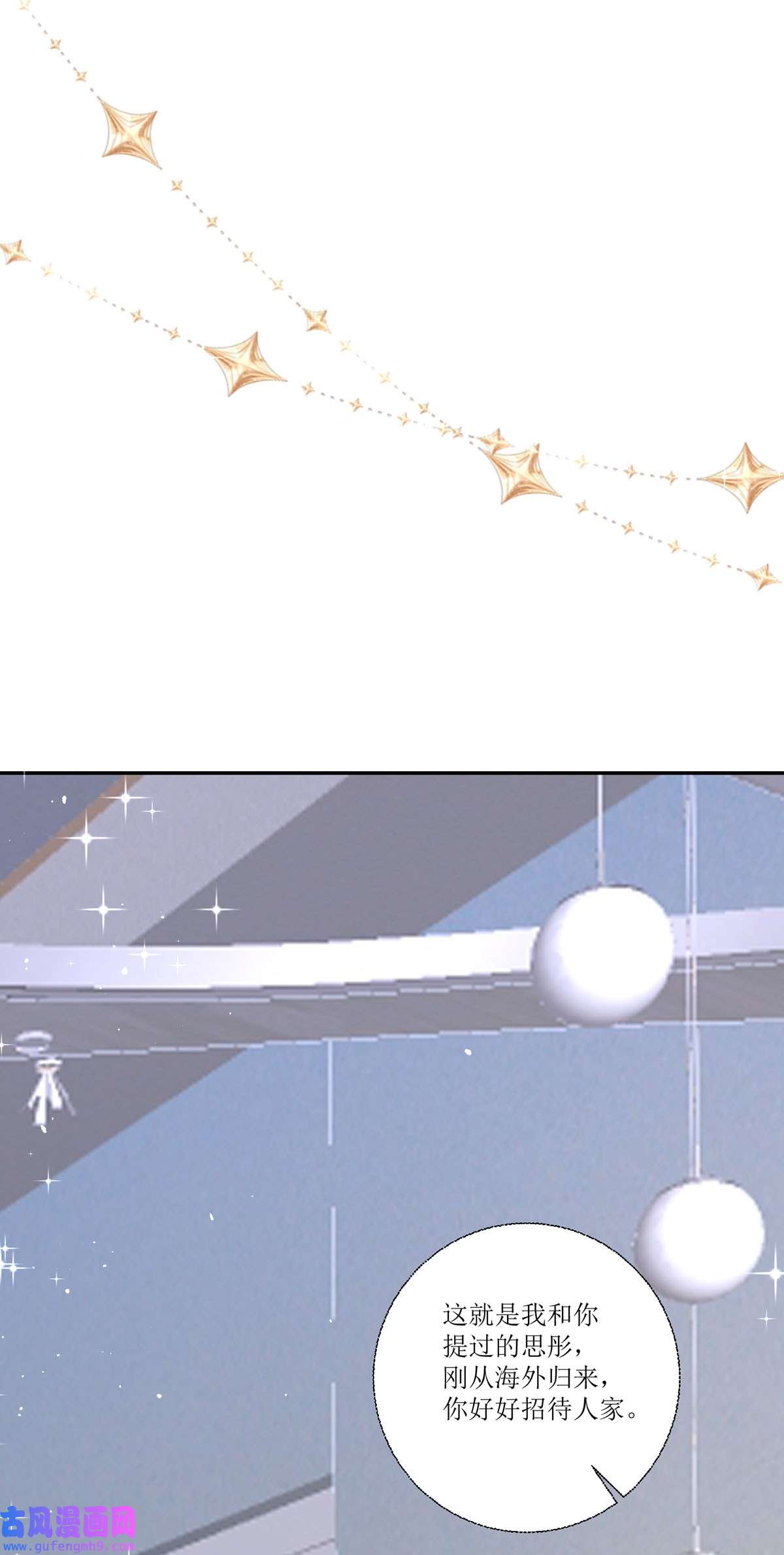 顶级恶魔的千金14 有人想见我？