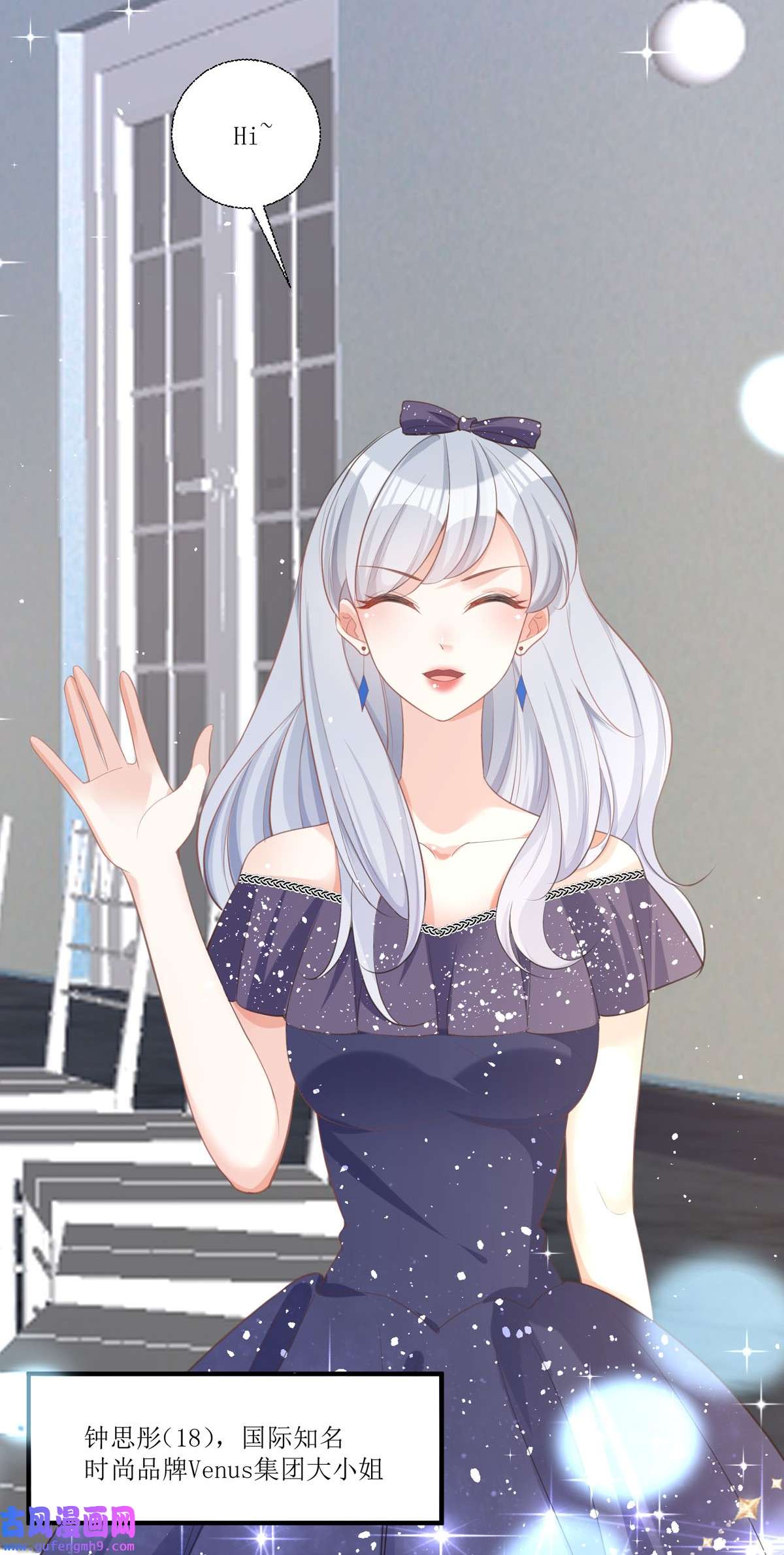 顶级恶魔的千金14 有人想见我？