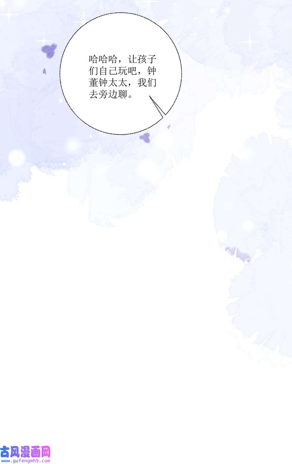 顶级恶魔的千金14 有人想见我？