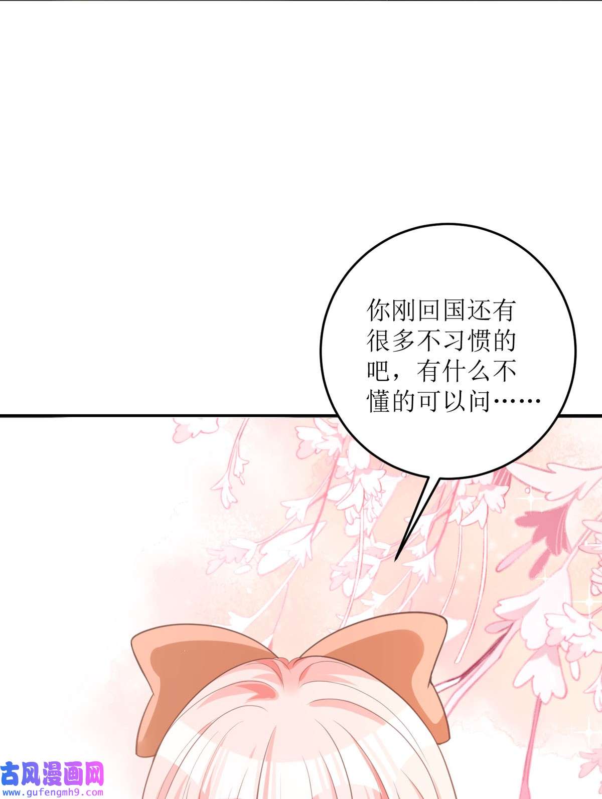 顶级恶魔的千金14 有人想见我？