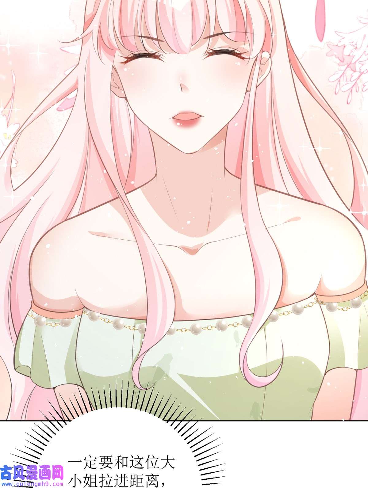 顶级恶魔的千金14 有人想见我？