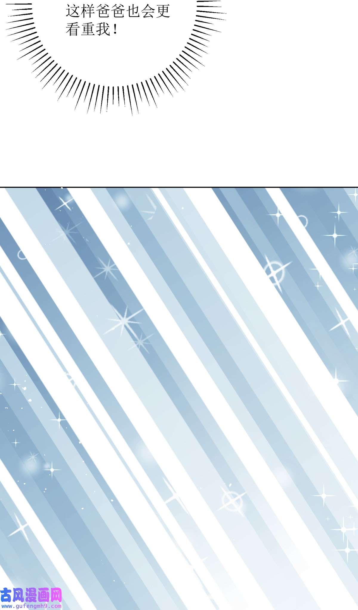 顶级恶魔的千金14 有人想见我？