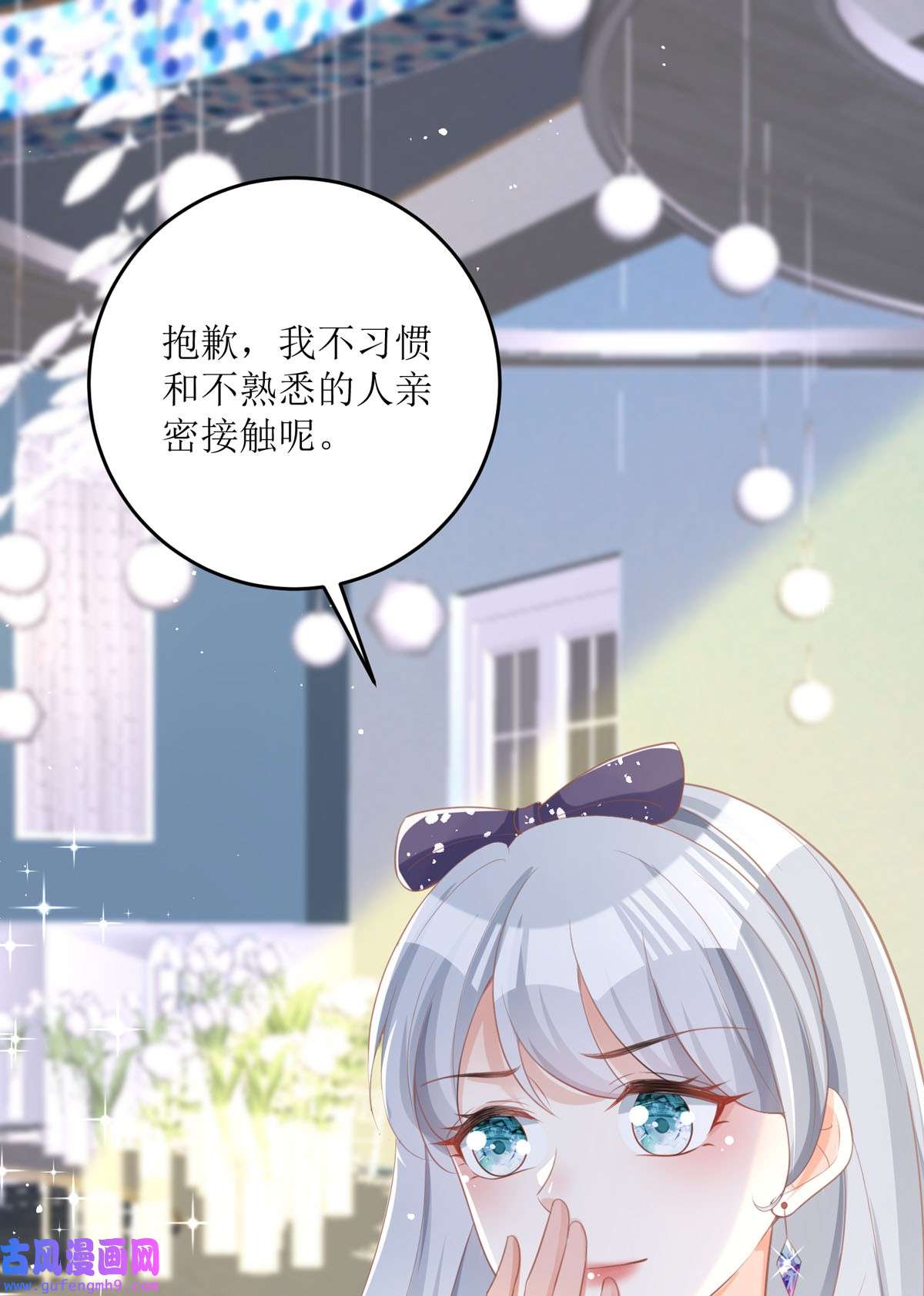 顶级恶魔的千金14 有人想见我？