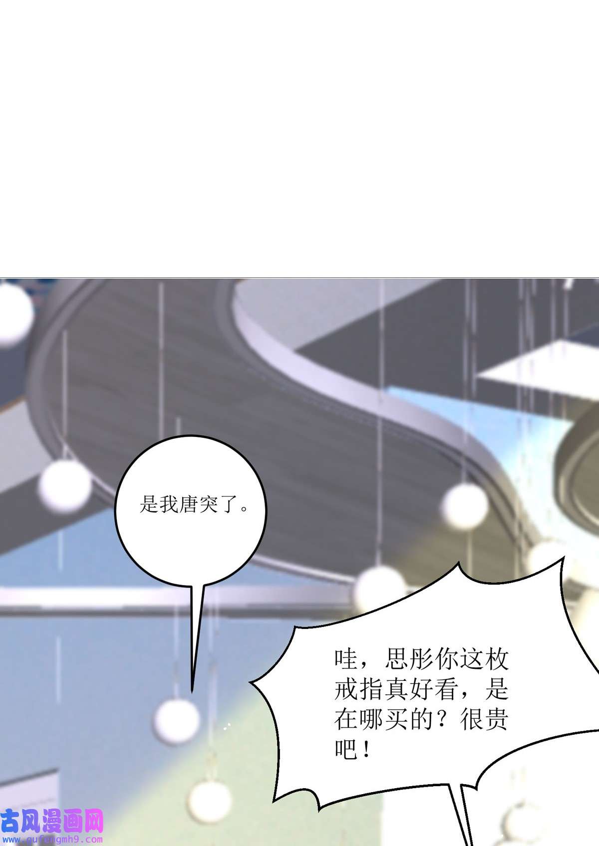 顶级恶魔的千金14 有人想见我？