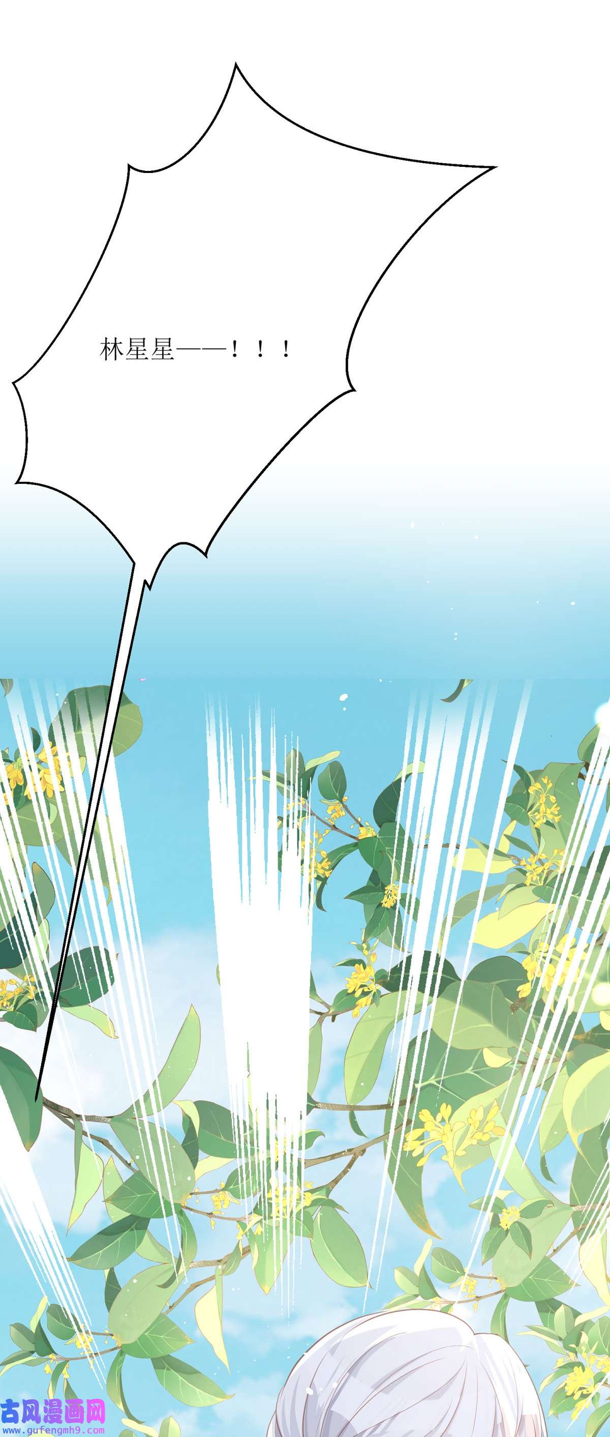 顶级恶魔的千金14 有人想见我？