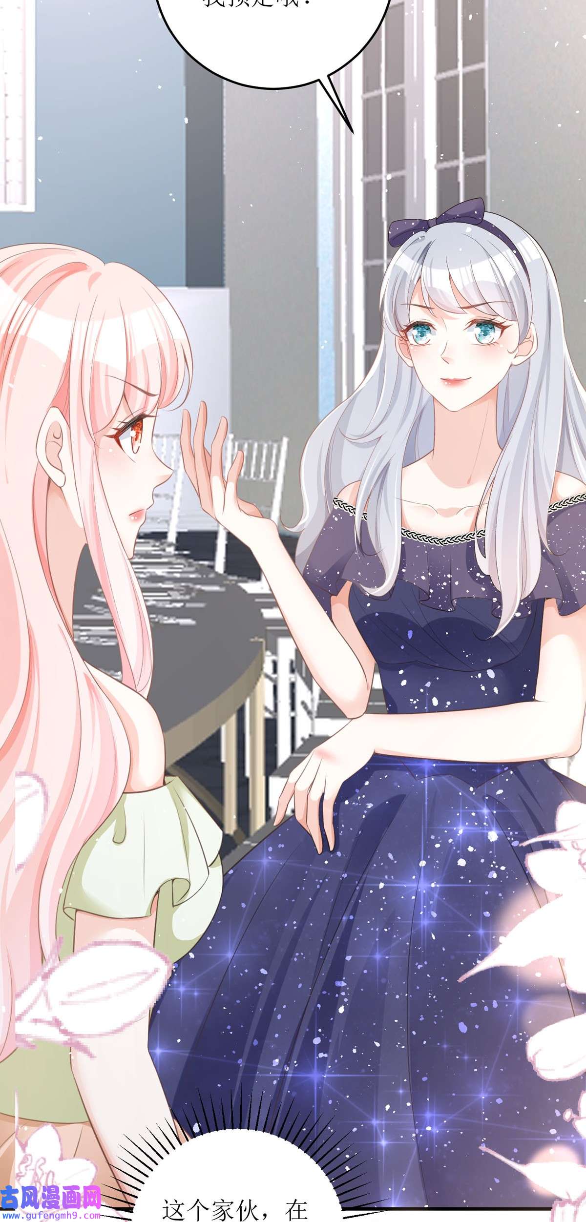 顶级恶魔的千金14 有人想见我？