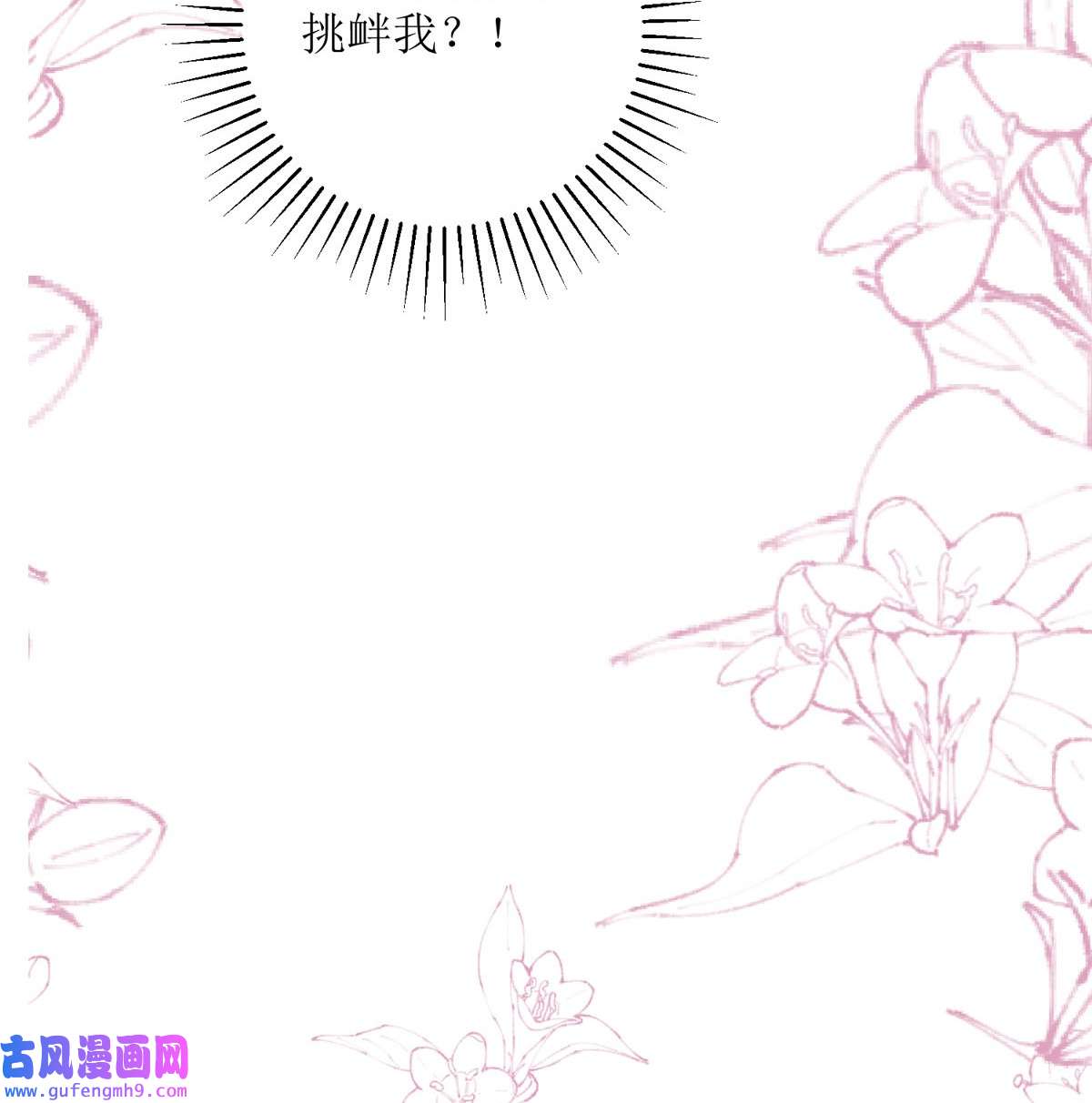 顶级恶魔的千金14 有人想见我？