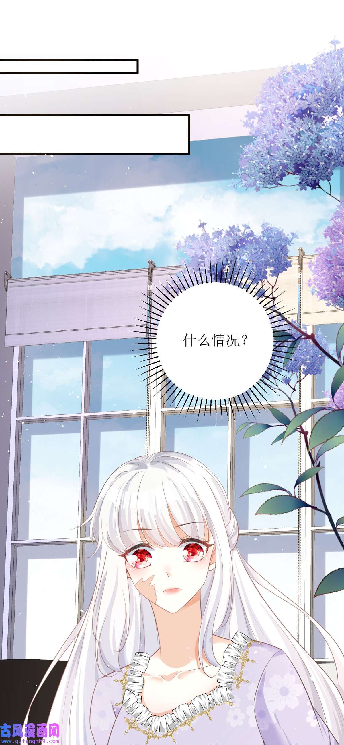 顶级恶魔的千金14 有人想见我？